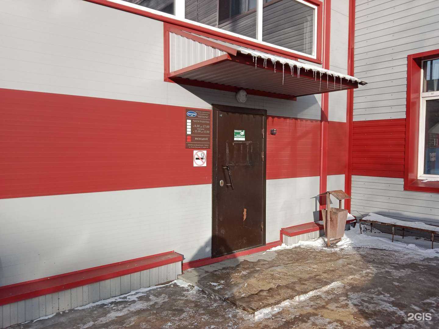 Отзывы на компанию Интерм в г. Бийск c фото