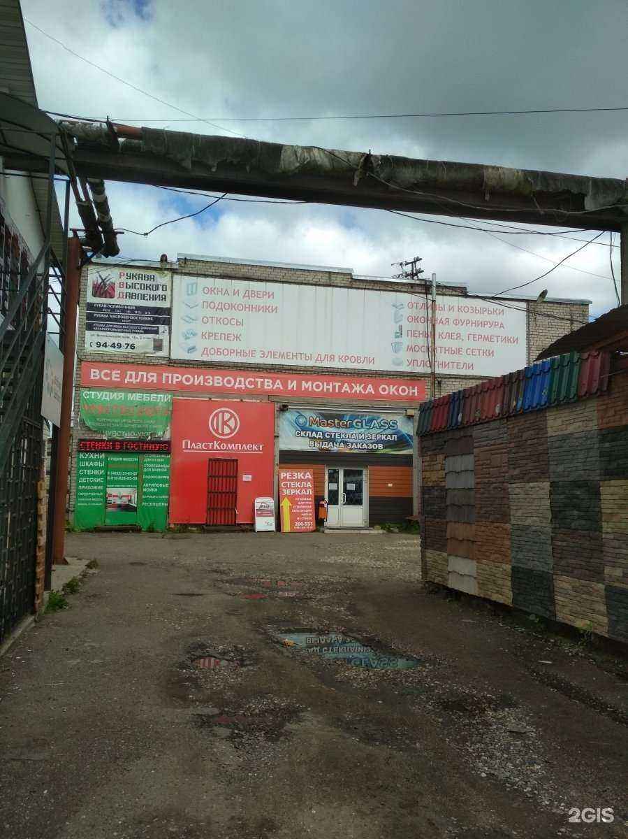 Отзывы на компанию ПластКомплект в Ярославле c фото - фотография 2 из 2