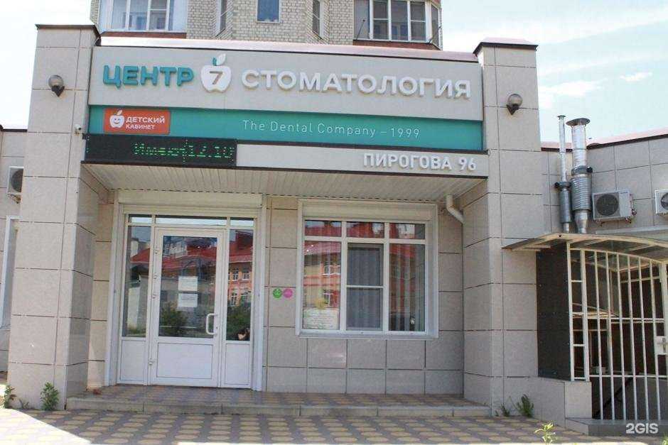 Отзывы на компанию Центр 7 в Ставрополе c фото