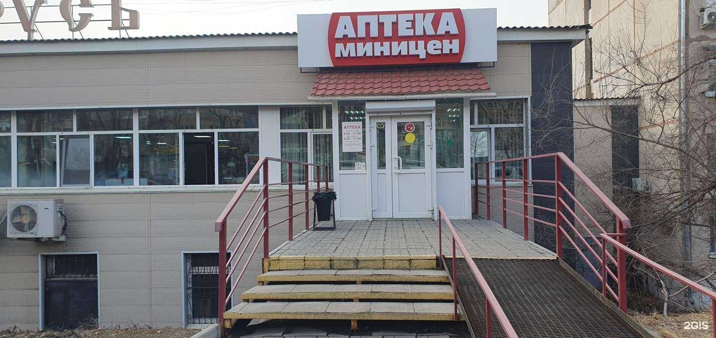 Отзывы на компанию Аптека Миницен в Лесозаводске c фото