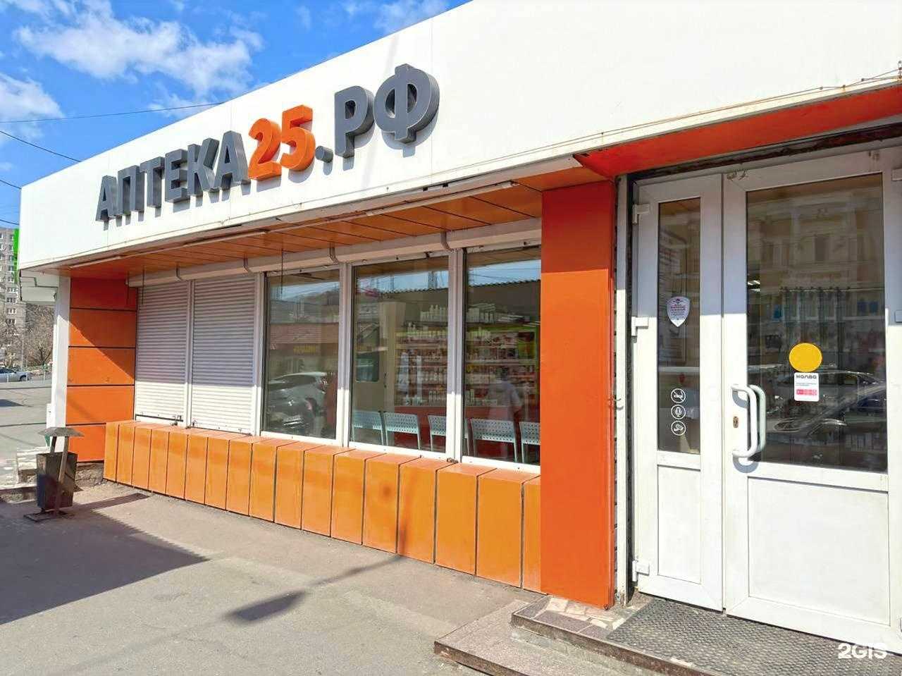 Отзывы на компанию Аптека25.рф в г. Владивосток c фото