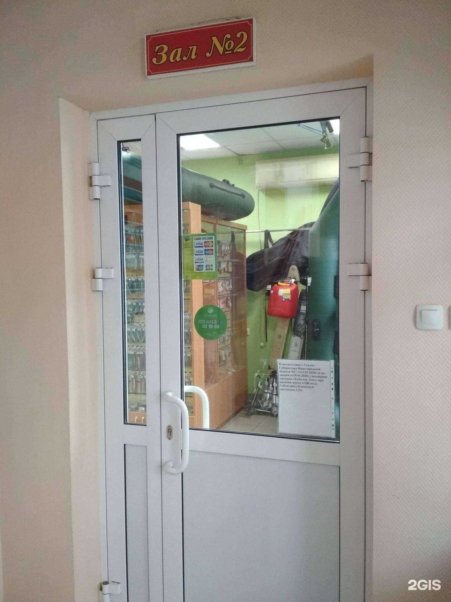 Отзывы на компанию Рыболов элит, магазин товаров для рыбалки в Павлове c фото