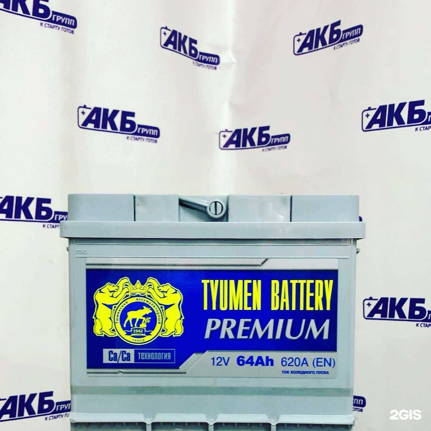 Отзывы на компанию АКБгрупп в г. Нижний Новгород c фото