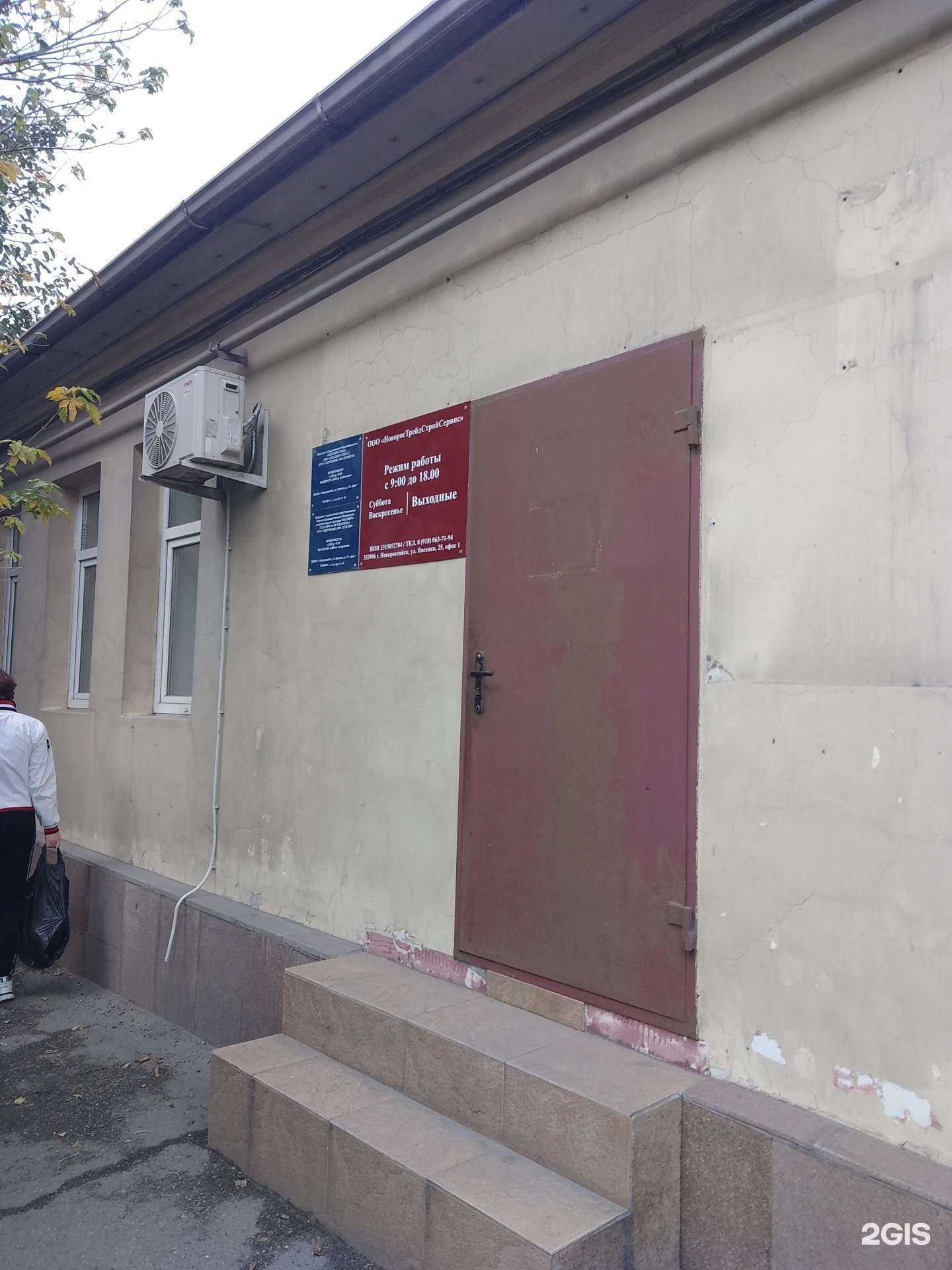 Отзывы на компанию НоворосТрейдСтройСервис в Новороссийске c фото