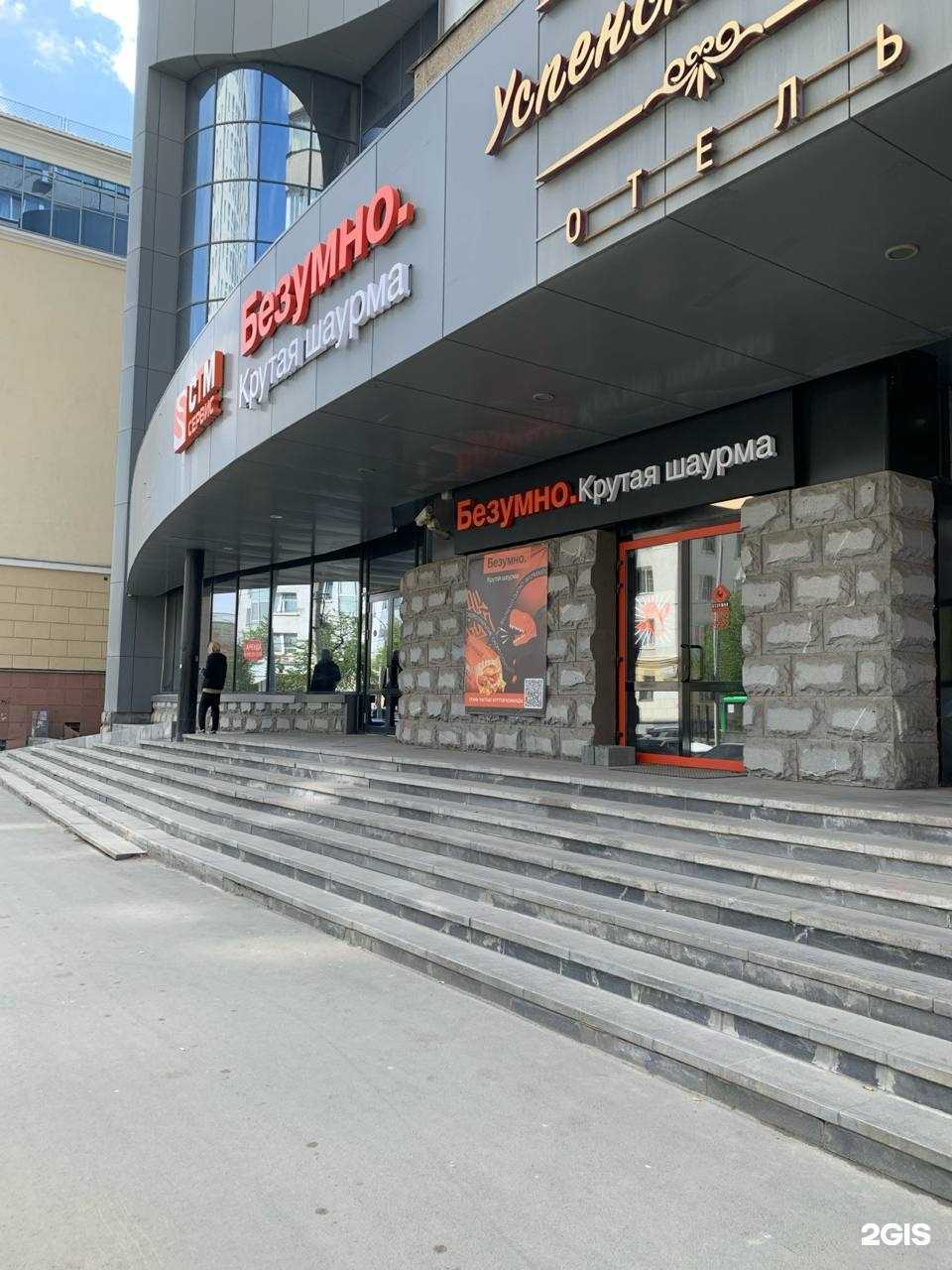 Отзывы на компанию Безумно. Крутая Шаурма в Екатеринбурге c фото