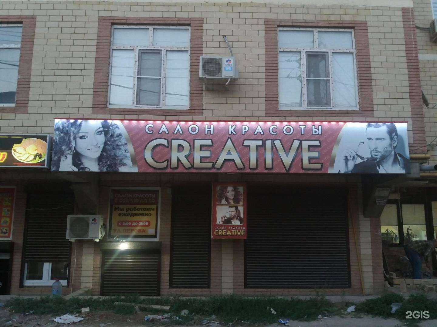 Отзывы на компанию Креатив в г. Махачкала c фото