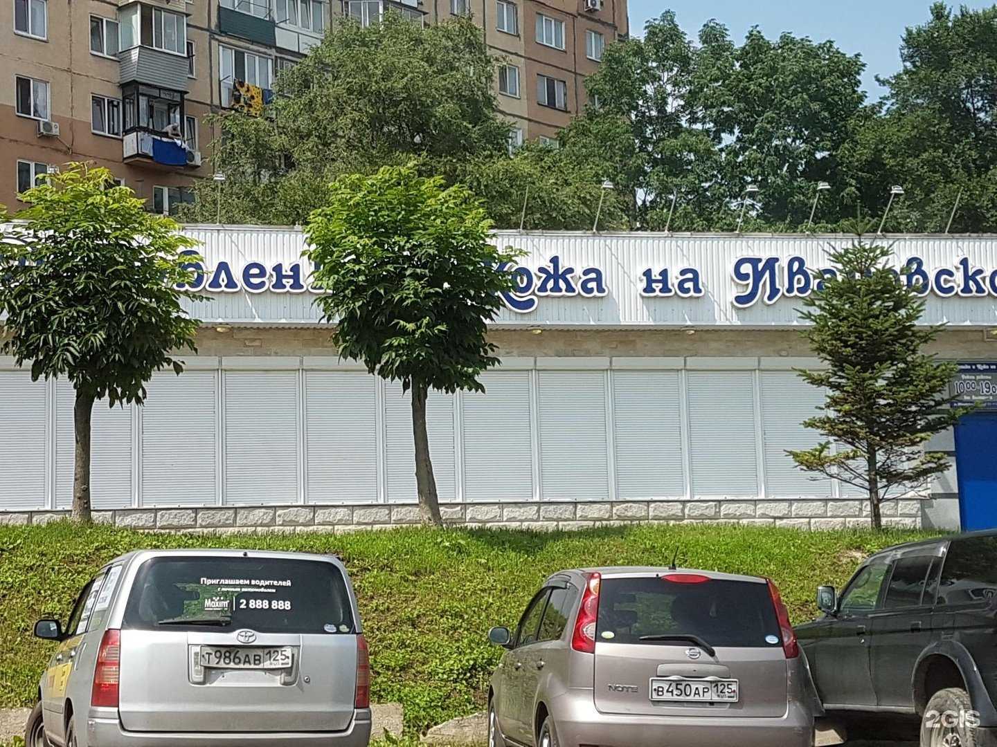 Отзывы на компанию Магазин дубленок и кожи на Ивановской в г. Владивосток c фото