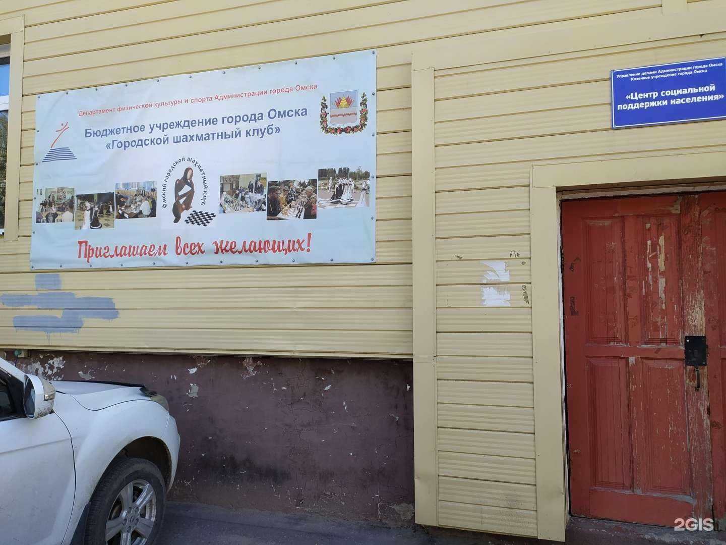 Отзывы на компанию Спортивная школа №15 в г. Омск c фото