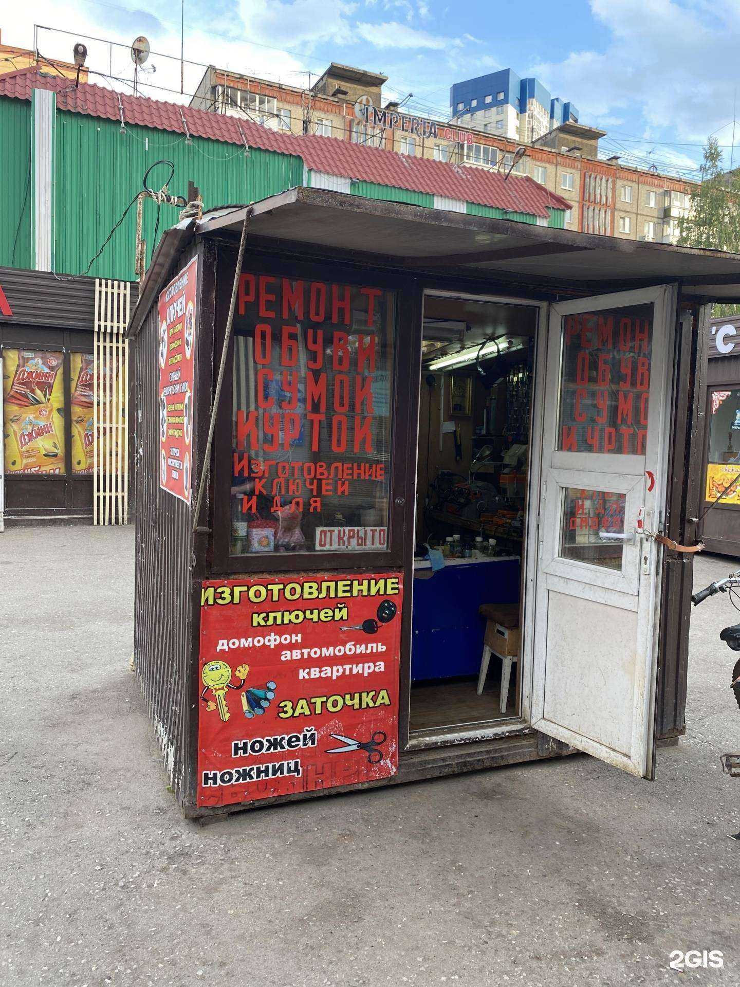 Отзывы на компанию Мастерская по ремонту обуви и изготовлению ключей в Перми c фото