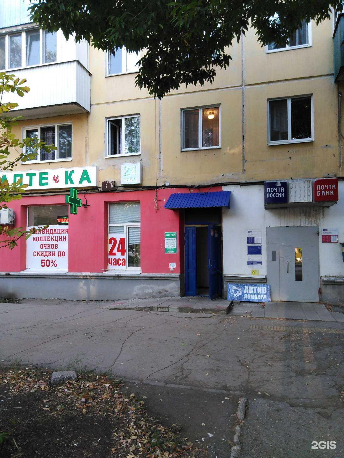 Отзывы на компанию Аптечка в Самаре c фото