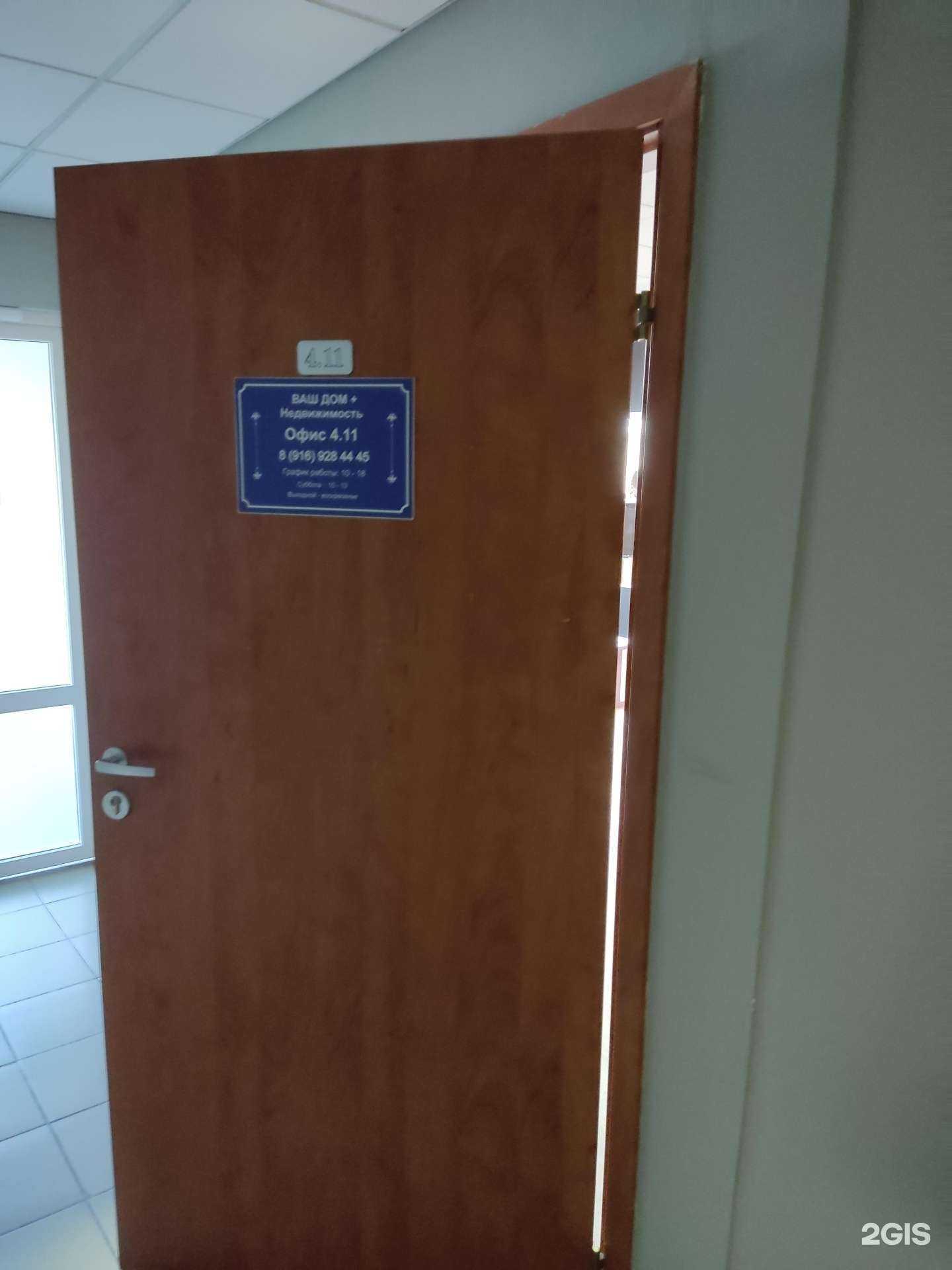 Отзывы на компанию Ваш дом+ в г. Электросталь c фото