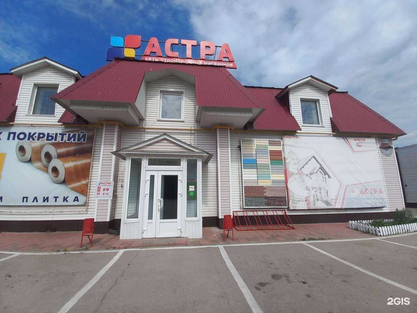 Отзывы на компанию Астра в Димитровграде c фото