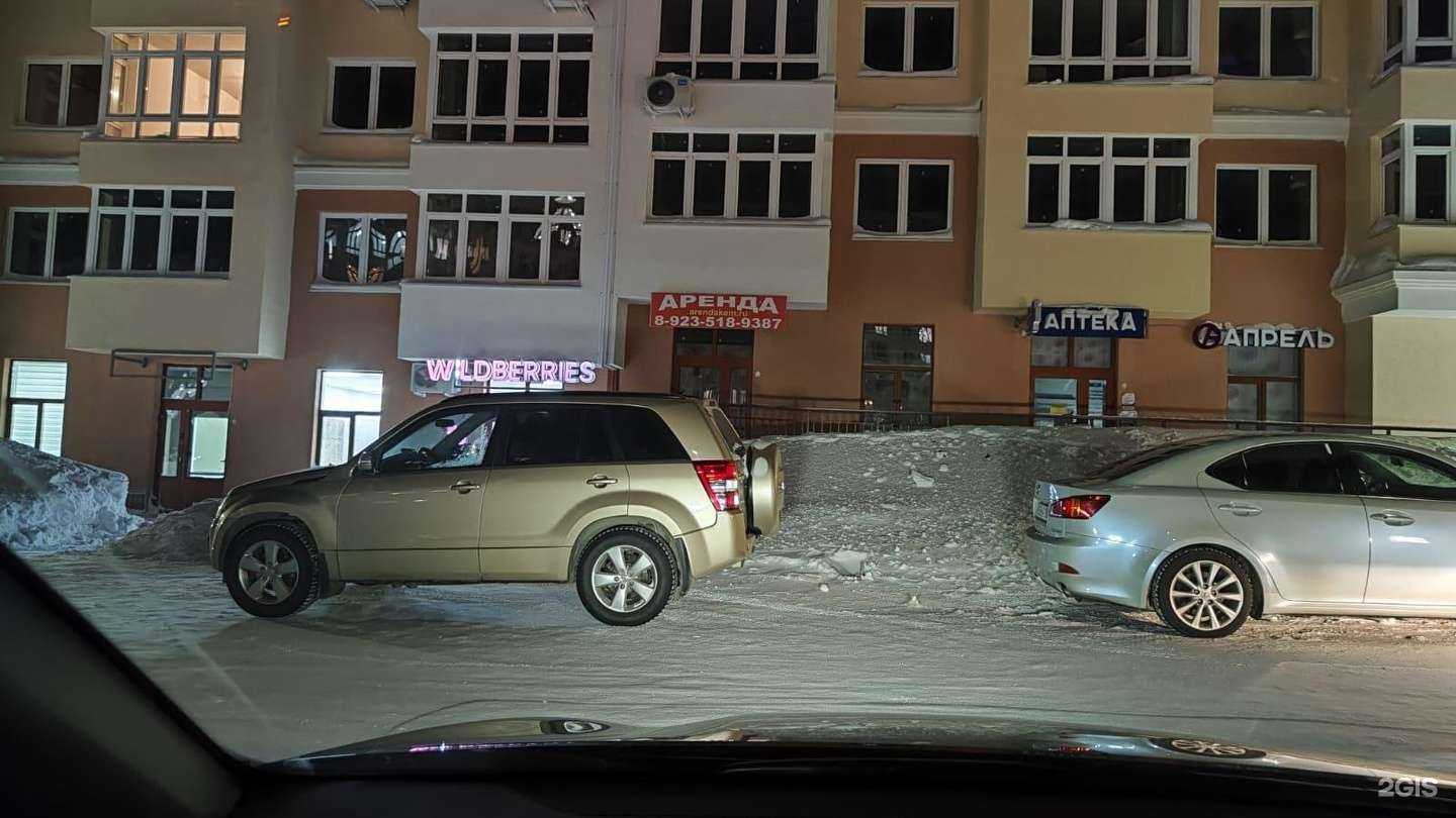 Отзывы на компанию Апрель в г. Кемерово c фото