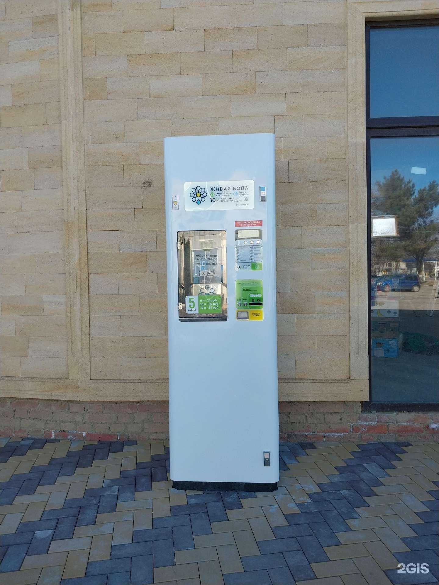 Отзывы на компанию Живая вода в Армавире c фото