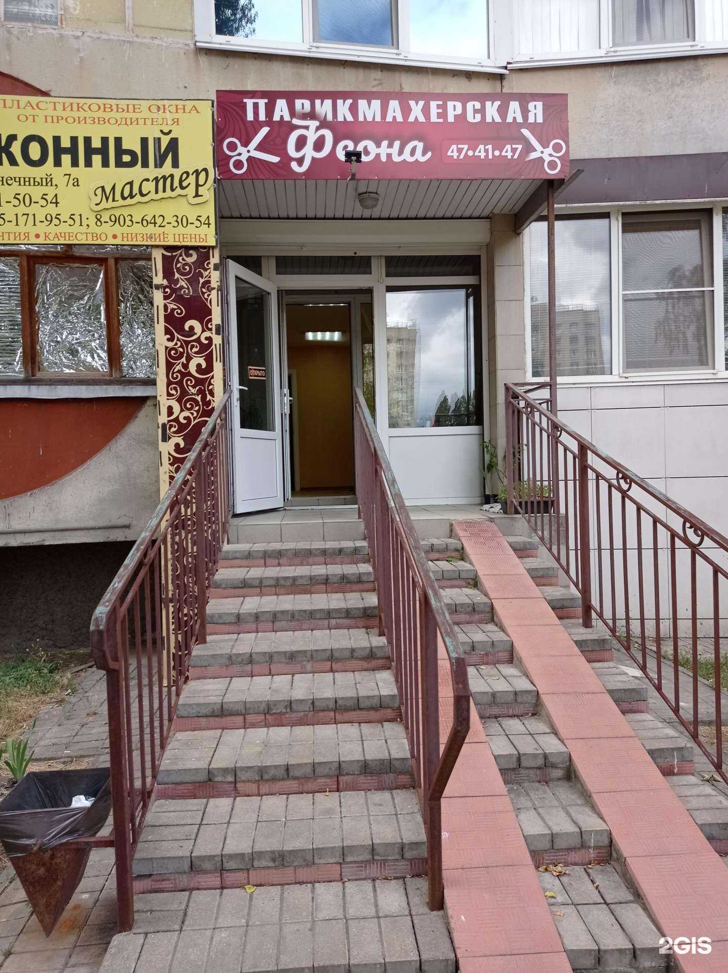 Отзывы на компанию Феона в Старом Осколе c фото