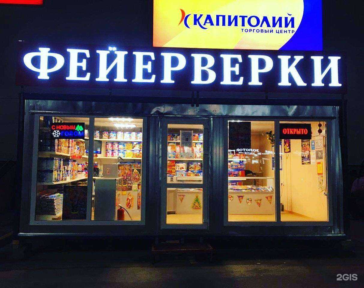 Отзывы на компанию Пиромагия в Подольске c фото