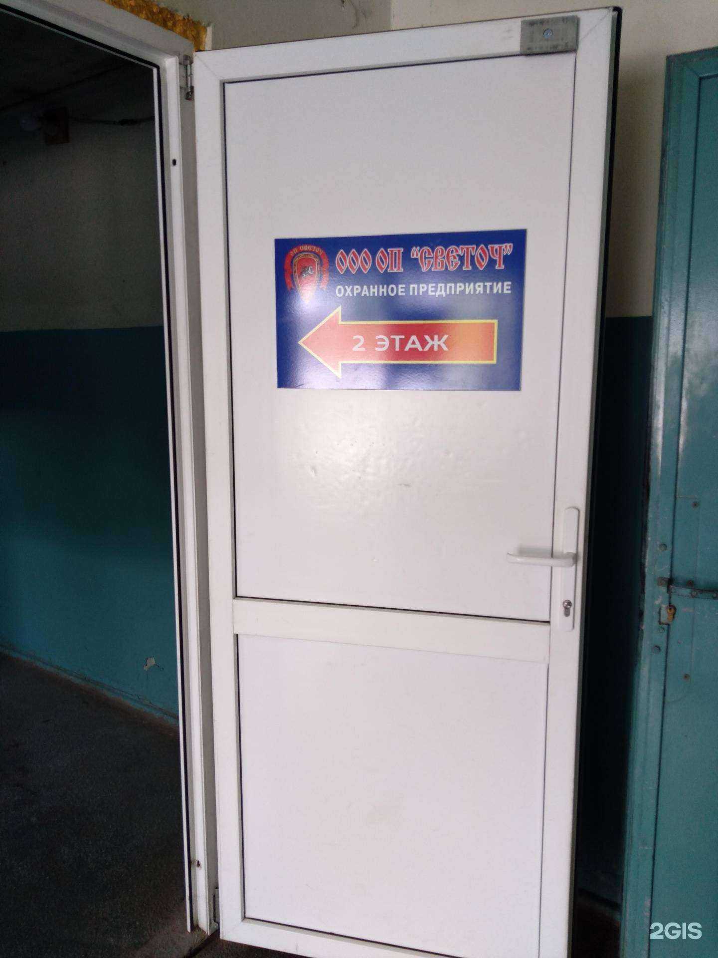 Отзывы на компанию Светоч в г. Оренбург c фото