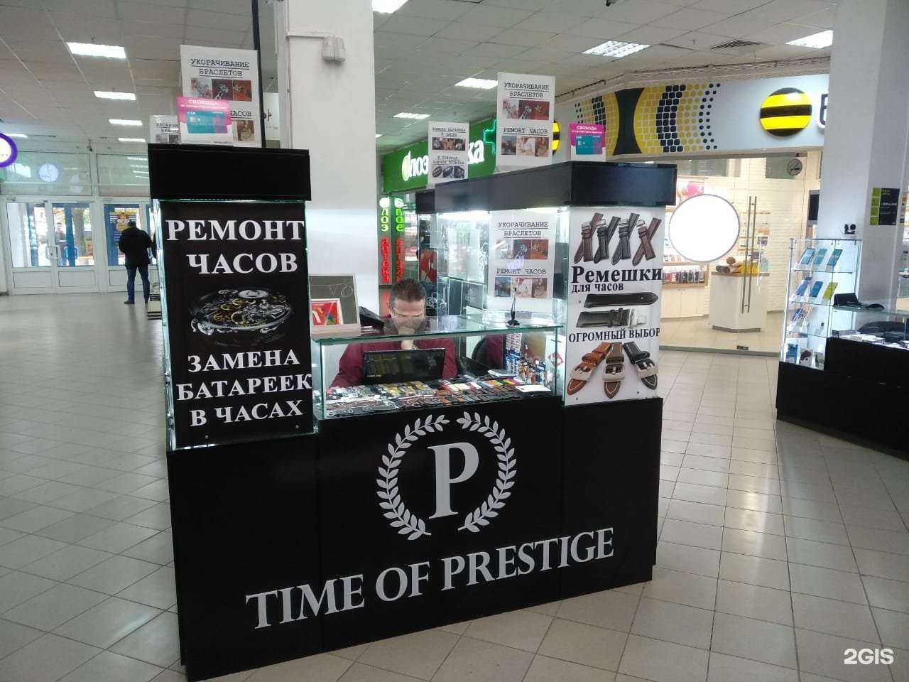 Отзывы на компанию Time of prestige в г. Тула c фото