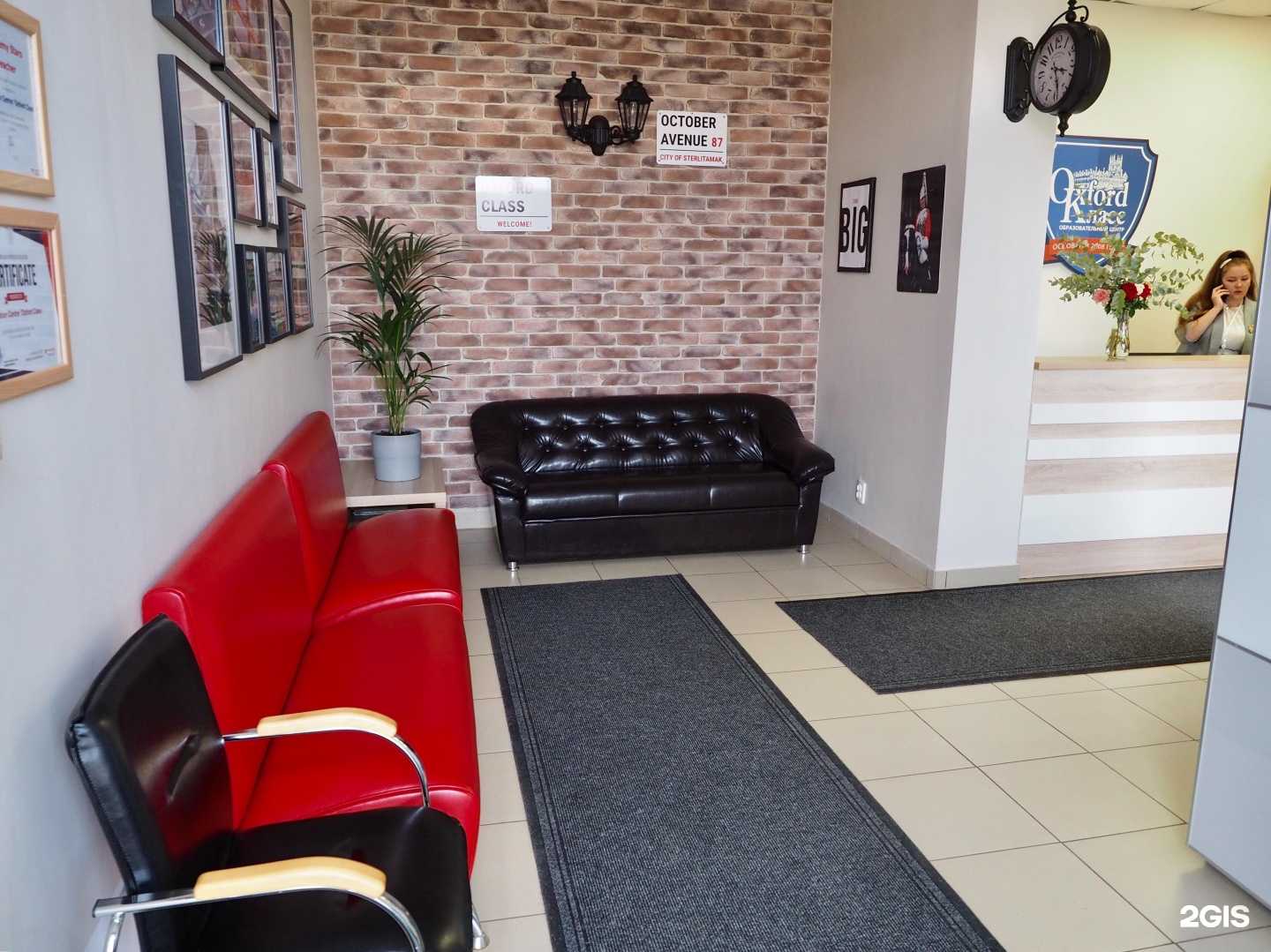 Отзывы на компанию Oxford Класс в г. Стерлитамак c фото