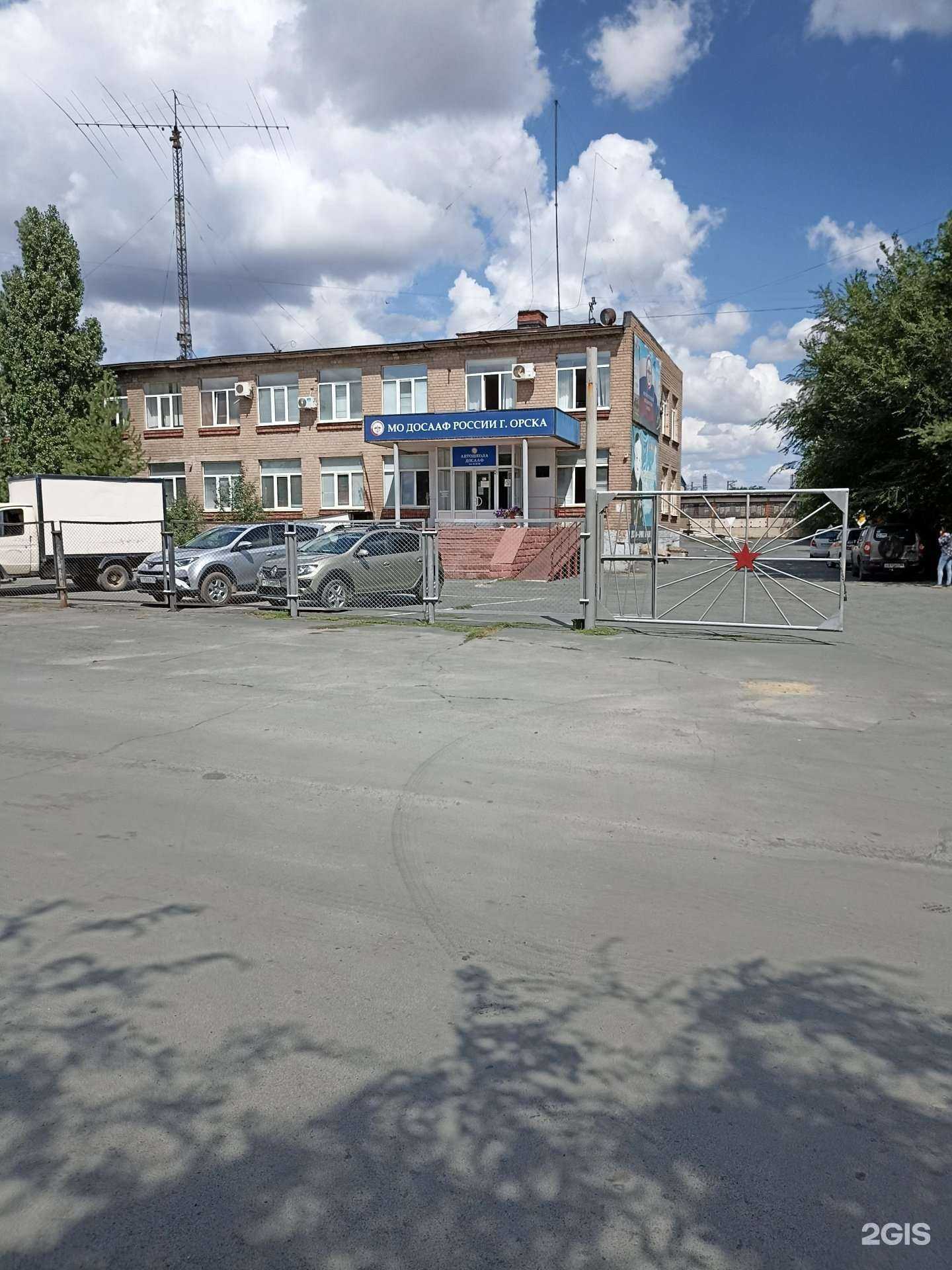 Отзывы на компанию ДОСААФ России в Орске c фото - фотография 2 из 2