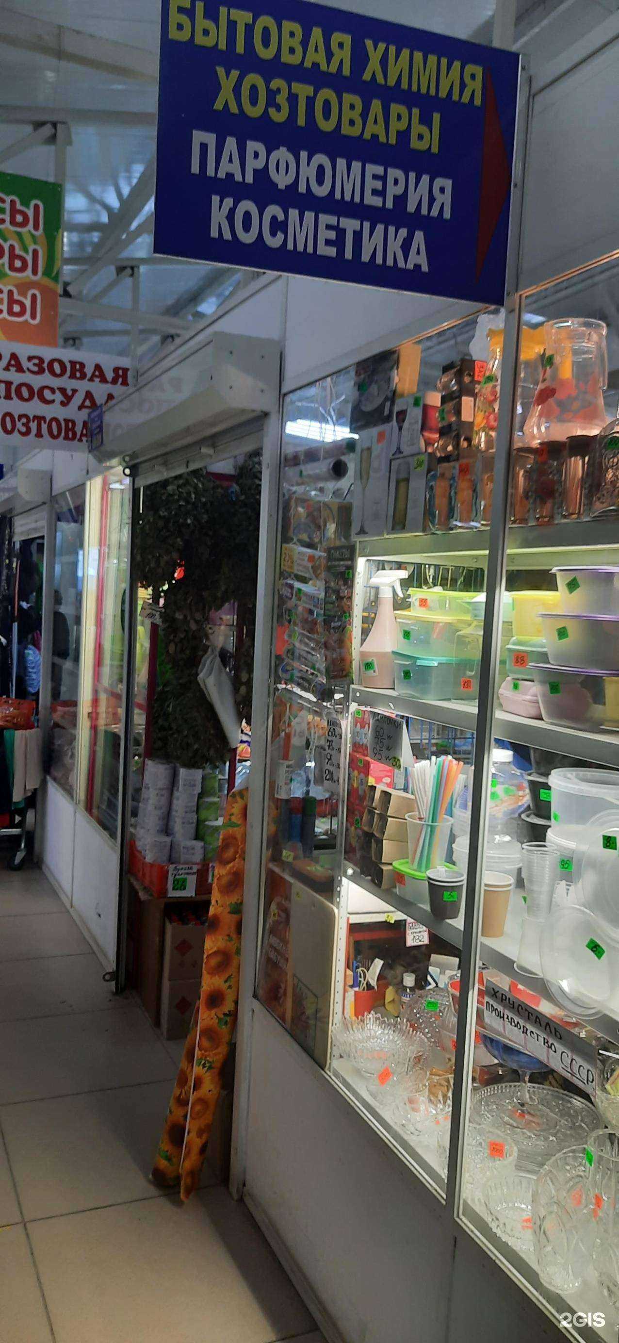 Отзывы на компанию Магазин хозяйственных товаров в Новосибирске c фото