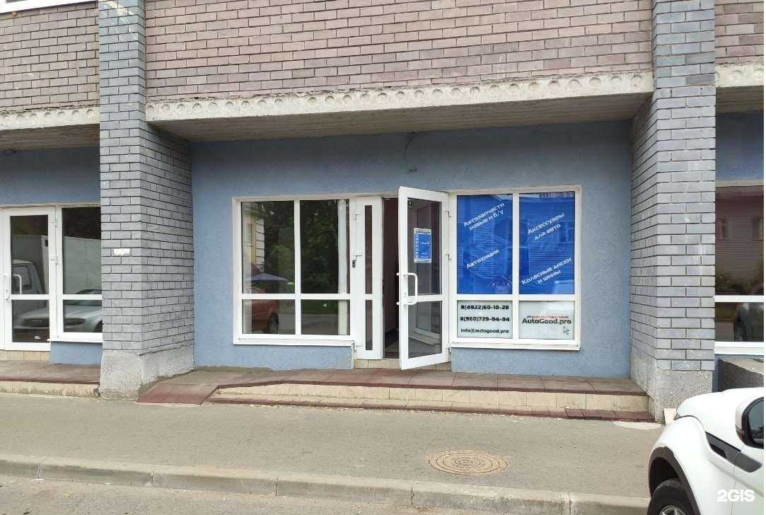 Отзывы на компанию Autogood.pro в г. Владимир c фото