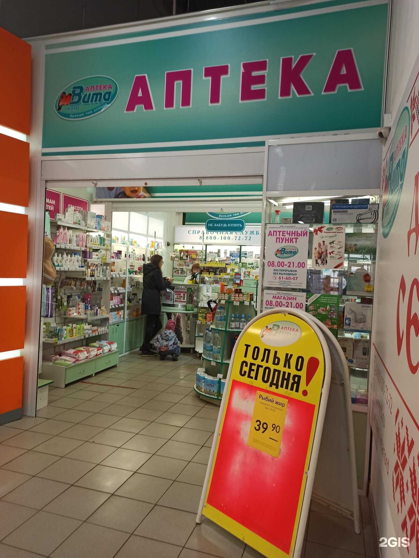 Отзывы на компанию Вита Норд в Архангельске c фото