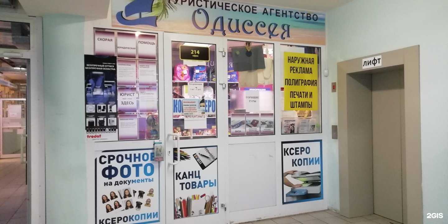 Отзывы на компанию Миграционный центр в Ярославле c фото