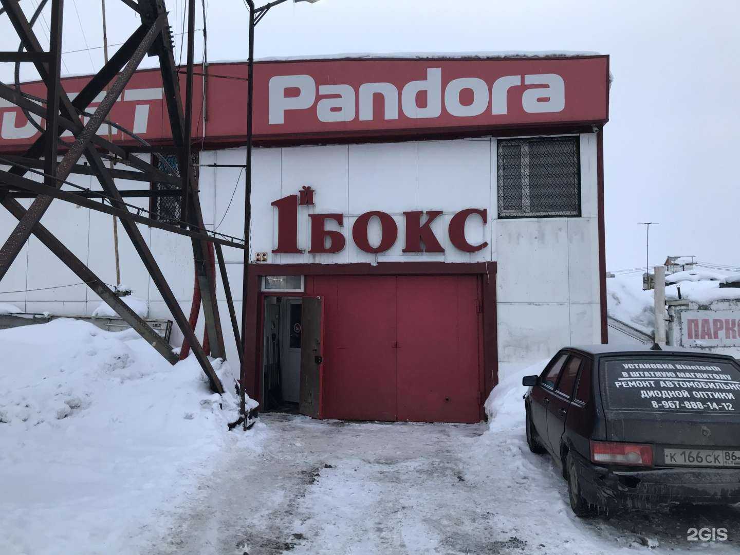 Отзывы на компанию 1-й бокс в Сургуте c фото - фотография 2 из 2