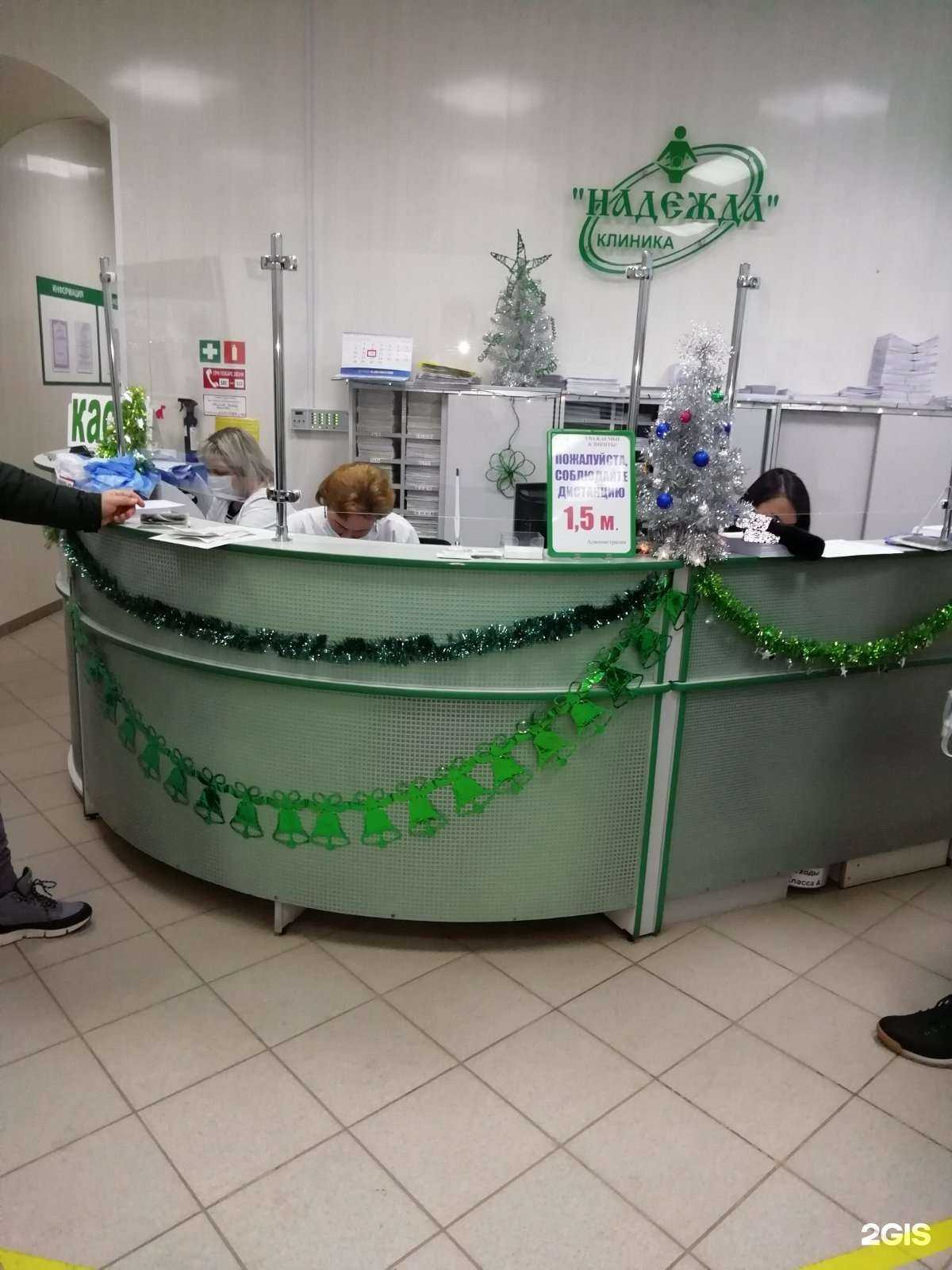 Отзывы на компанию Надежда в Перми c фото