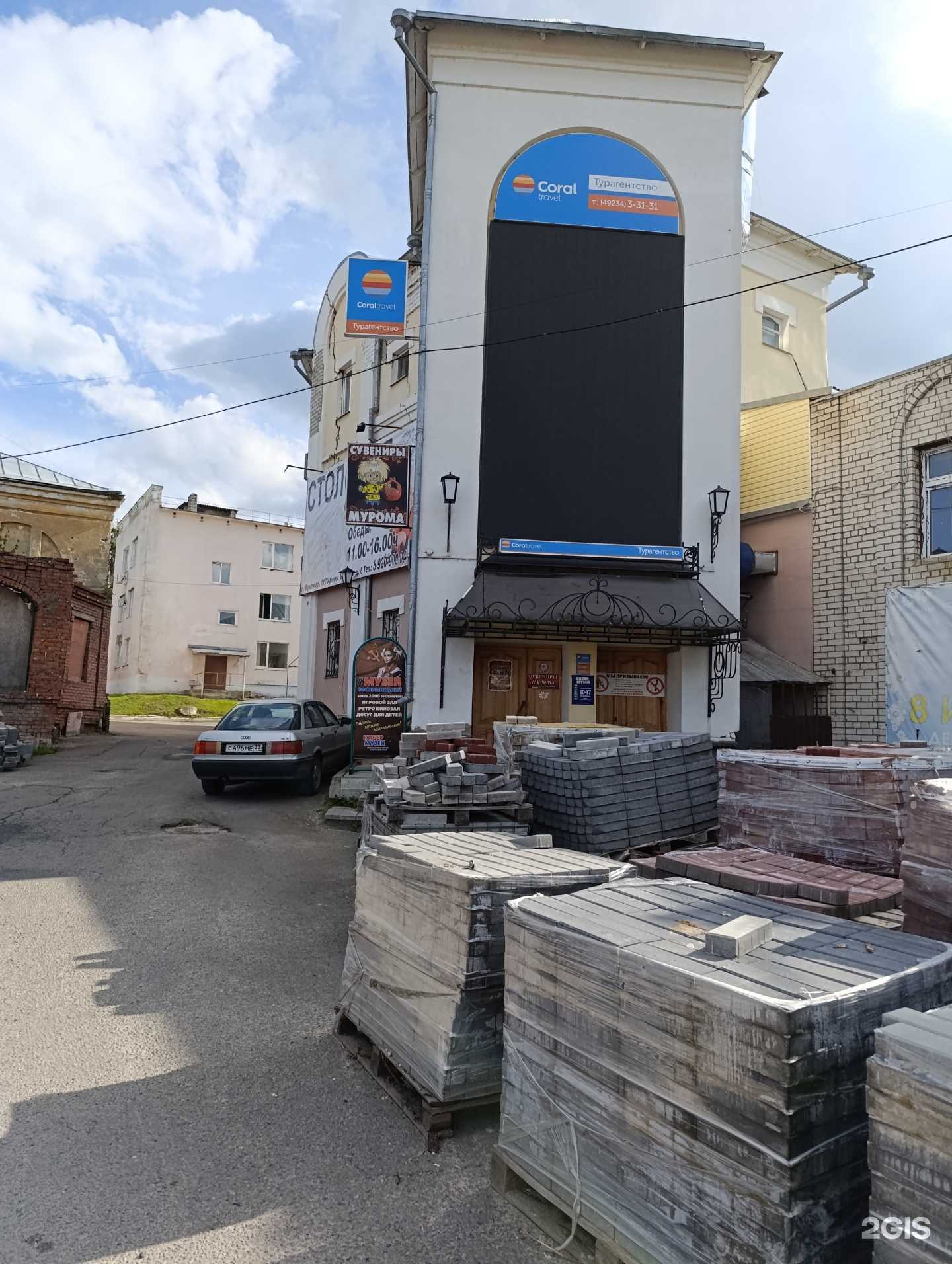 Отзывы на компанию Museum Computer в Муроме c фото - фотография 2 из 2