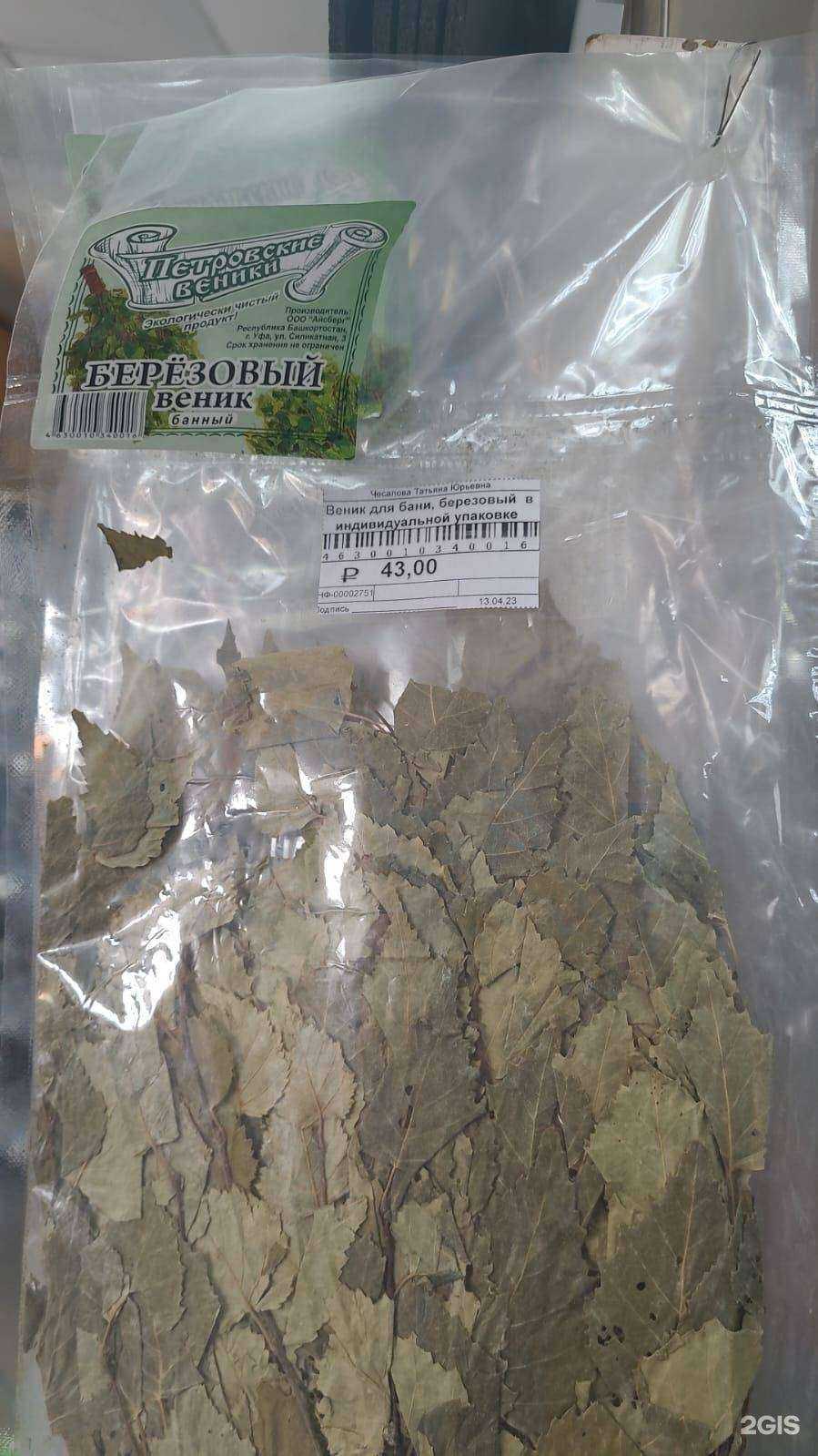 Отзывы на компанию СтройМаг в Уфе c фото