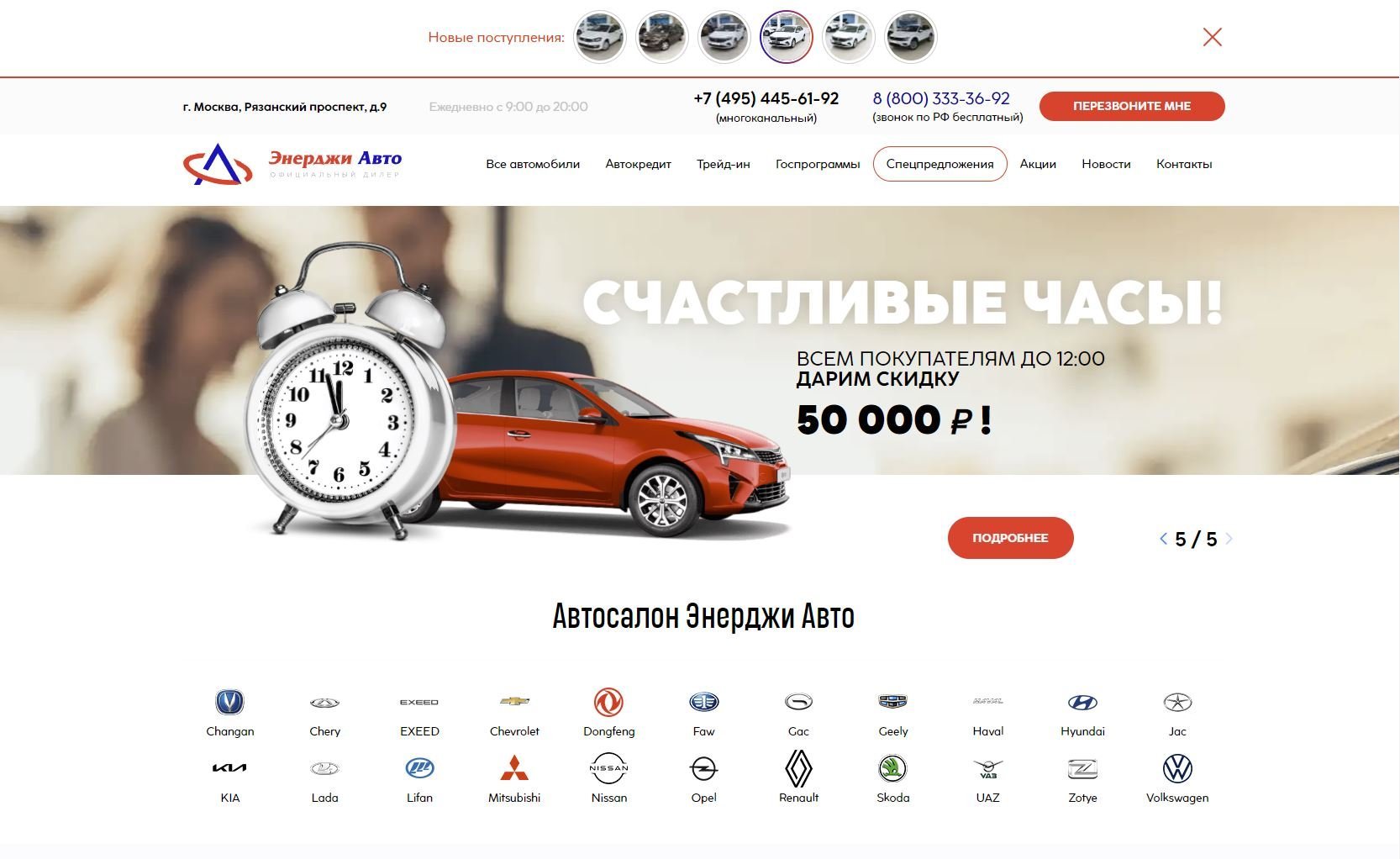 Отзывы на компанию Энерджи Авто в г. Москва c фото