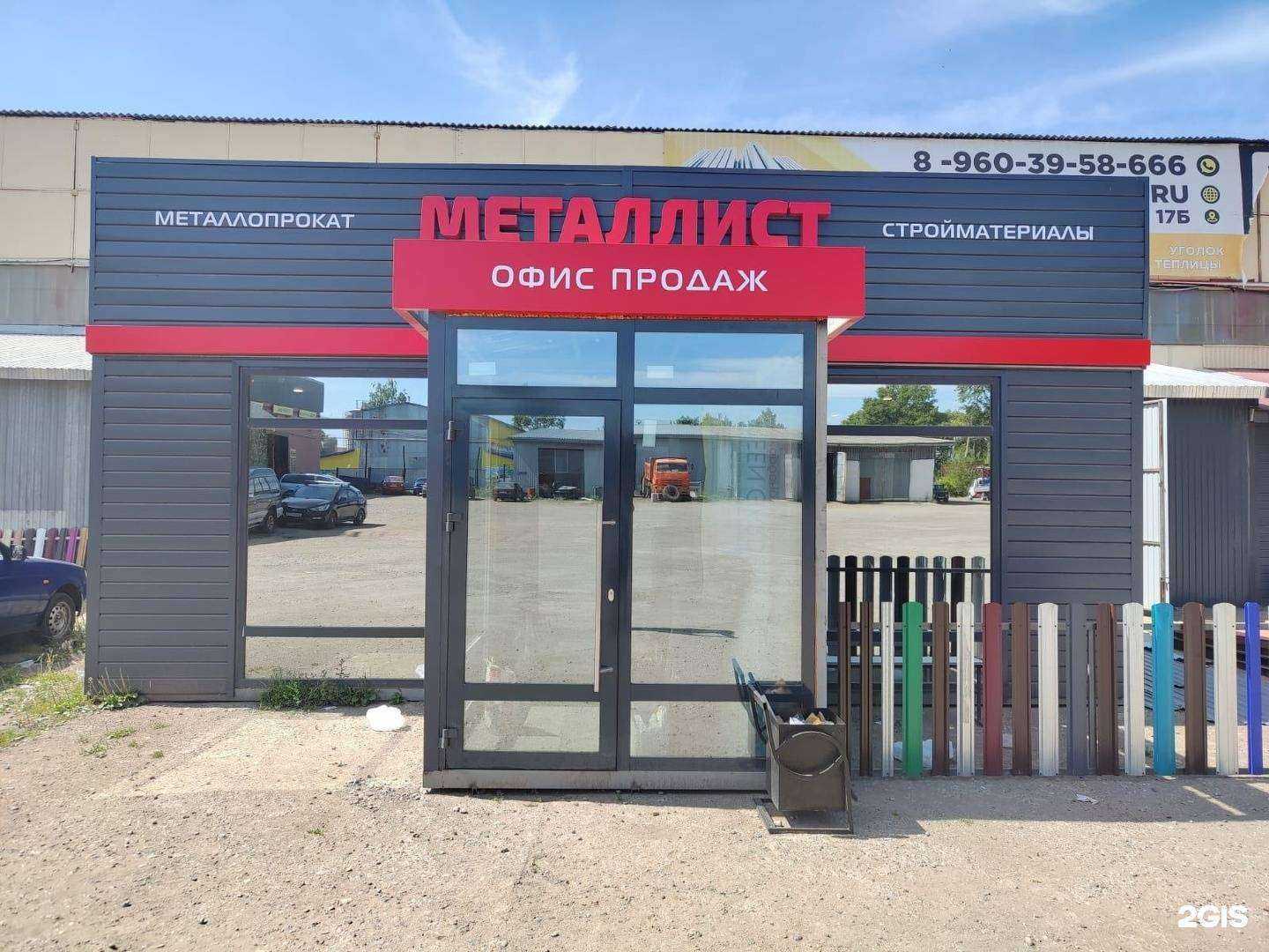 Отзывы на компанию Металлист в г. Нефтекамск c фото