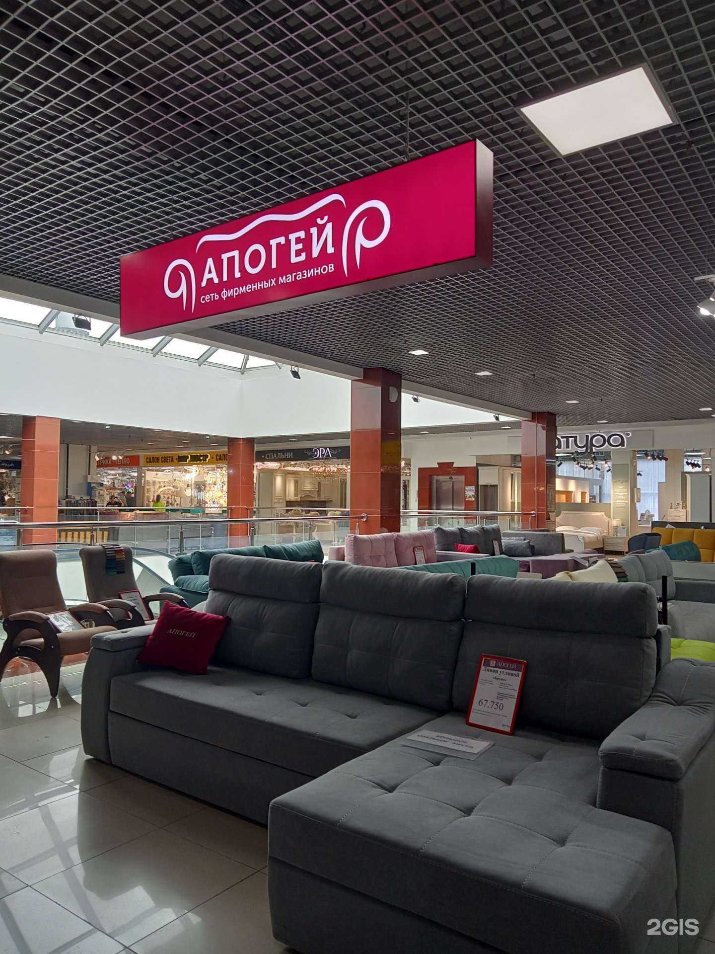 Отзывы на компанию Апогей в Ижевске c фото