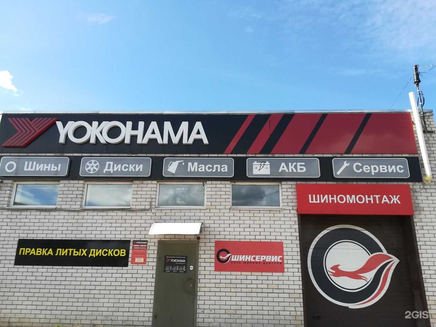 Отзывы на компанию Шинсервис в г. Кострома c фото