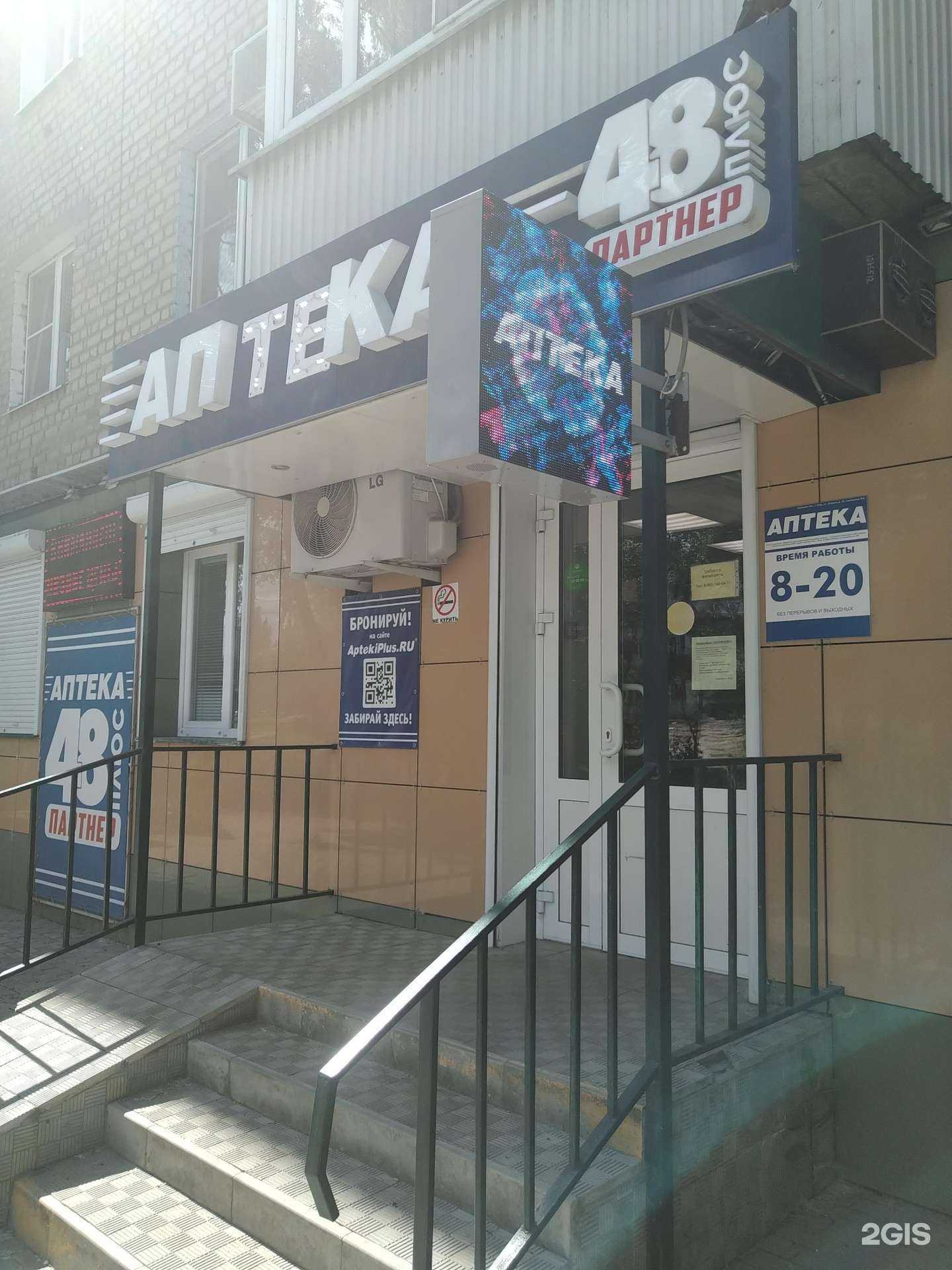 Отзывы на компанию Аптека в Елеце c фото