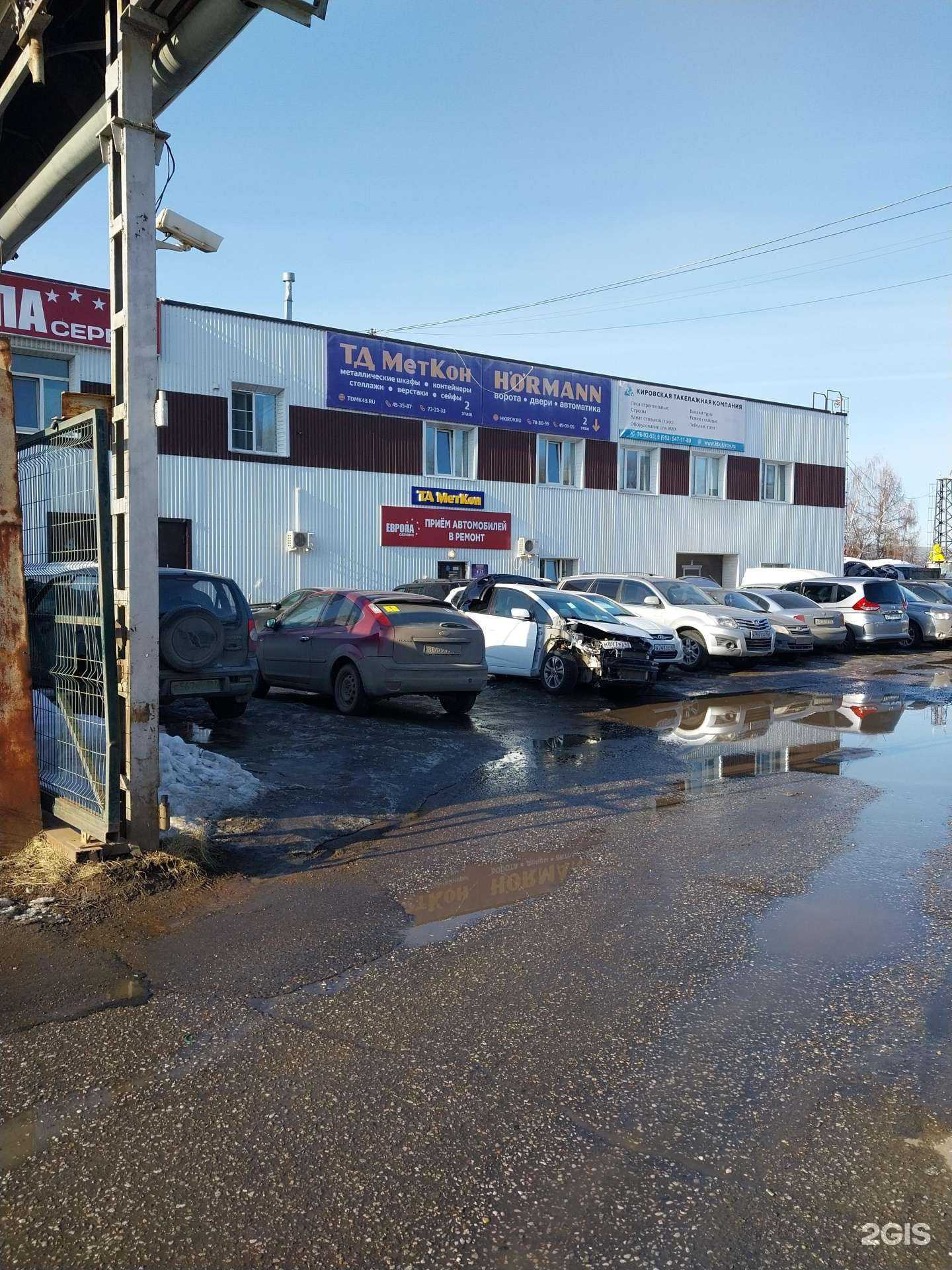 Отзывы на компанию МетКон в Кирове c фото - фотография 2 из 2