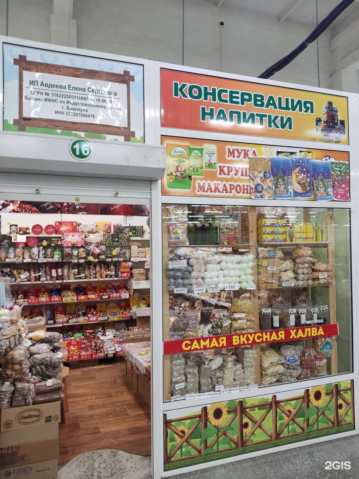 Отзывы на компанию Магазин кондитерских изделий в Барнауле c фото