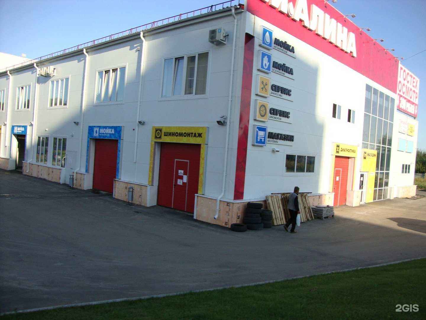 Отзывы на компанию Geydar в Ижевске c фото - фотография 2 из 2