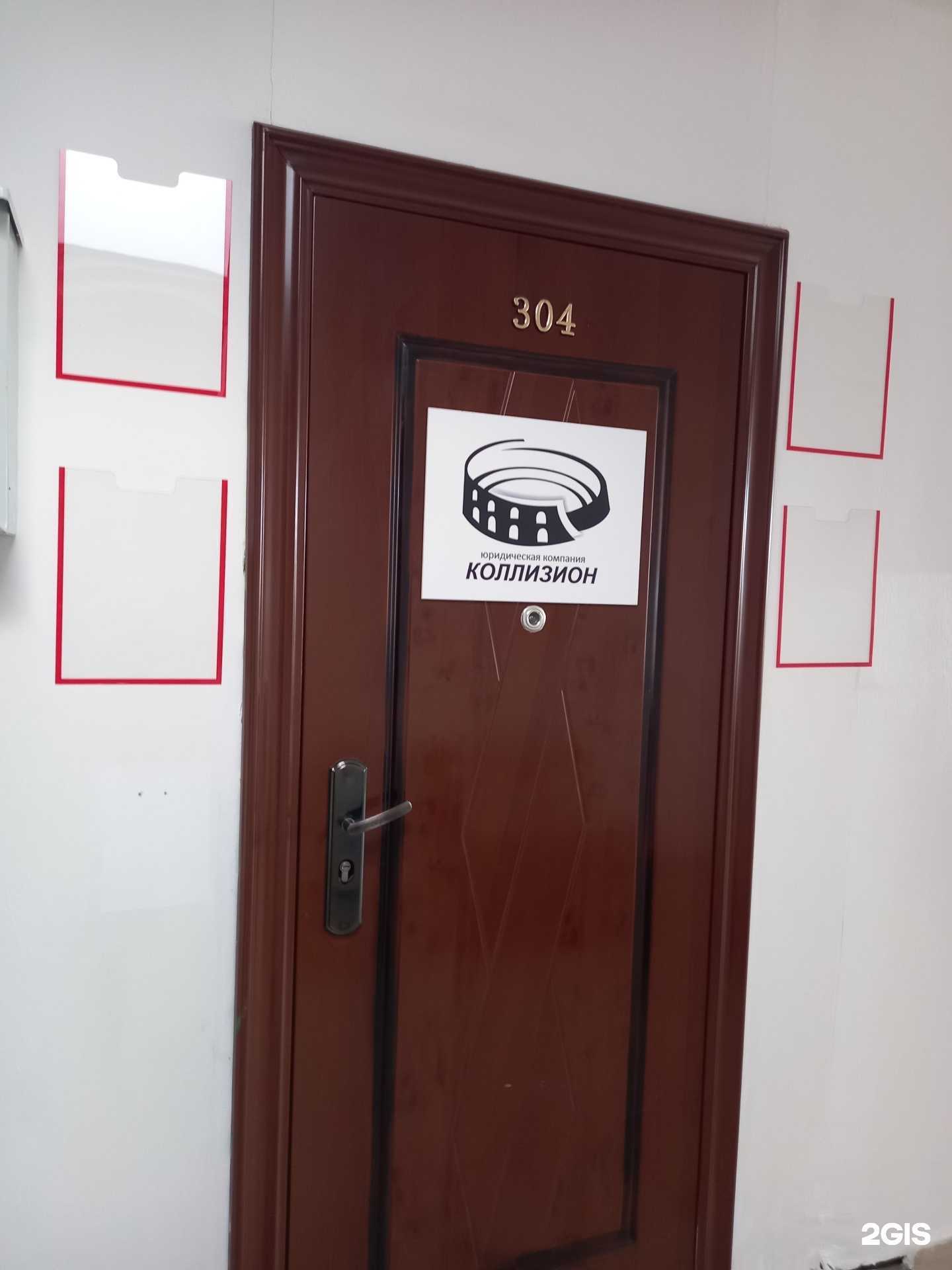 Отзывы на компанию Коллизион в Краснодаре c фото