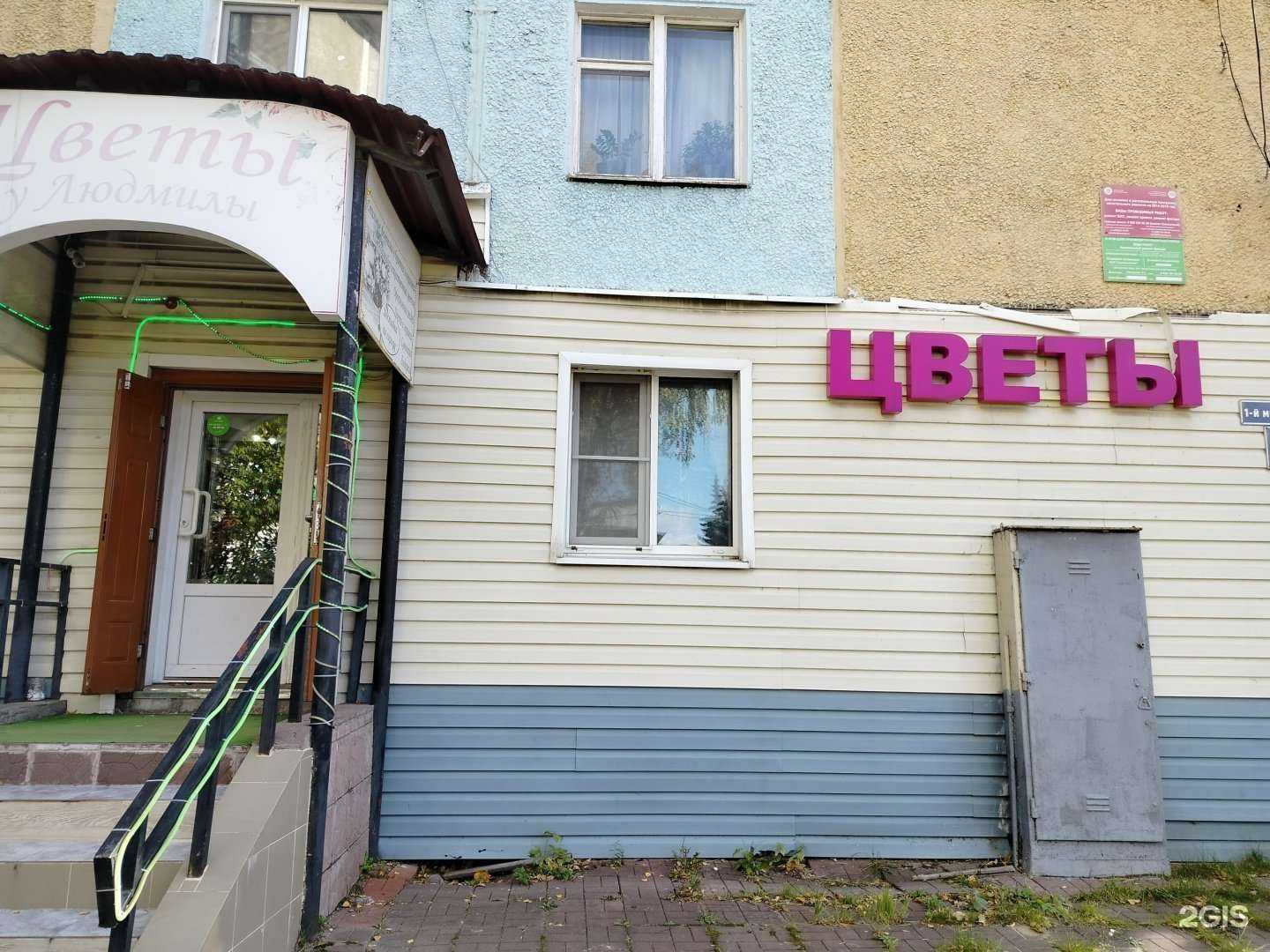 Отзывы на компанию Цветочный магазин в г. Егорьевск c фото