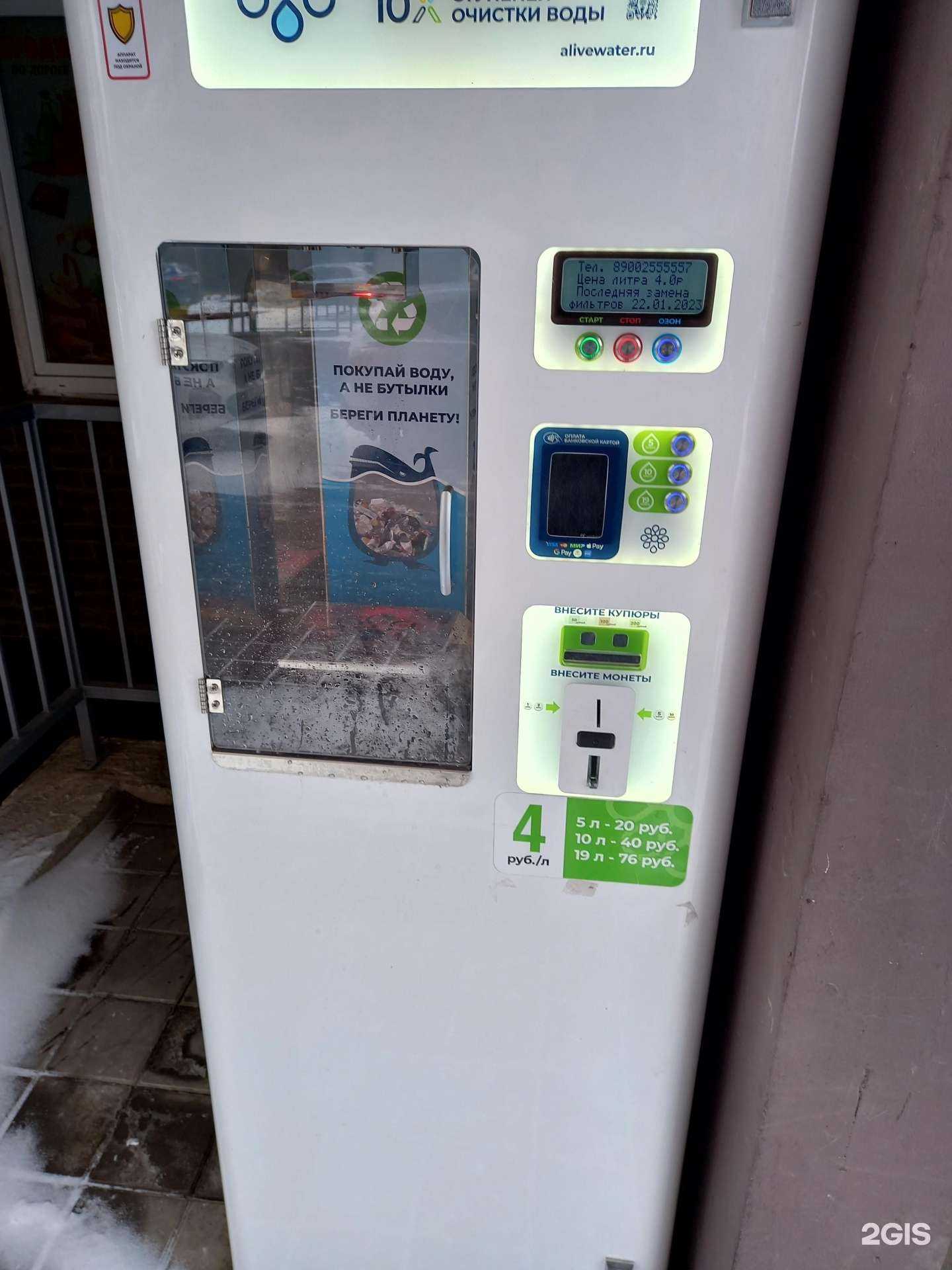 Отзывы на компанию Живая вода в Краснодаре c фото