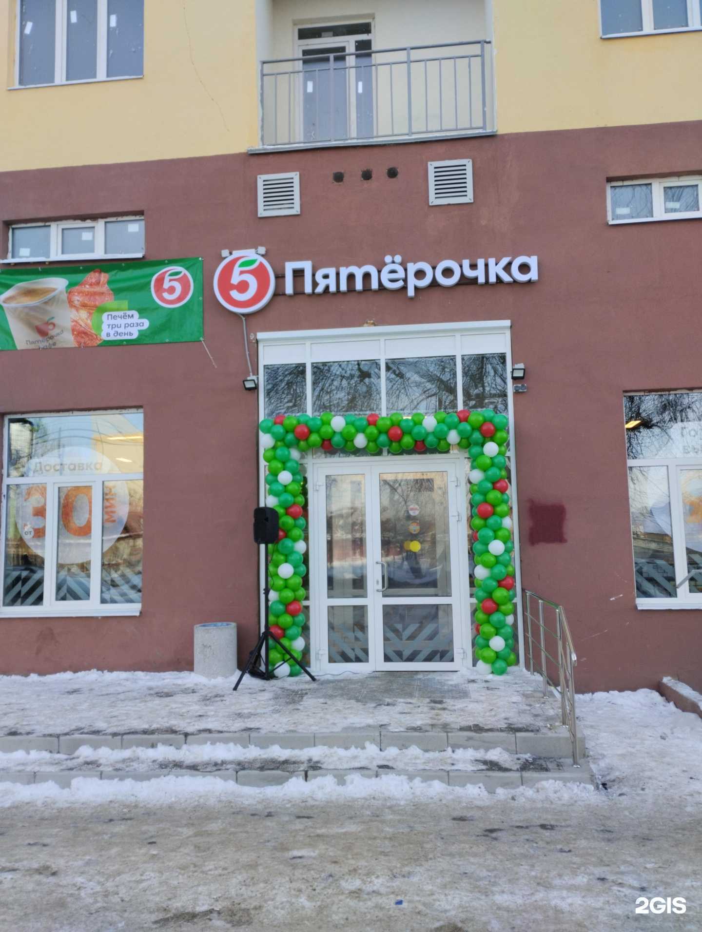 Отзывы на компанию Пятёрочка в Энгельсе c фото