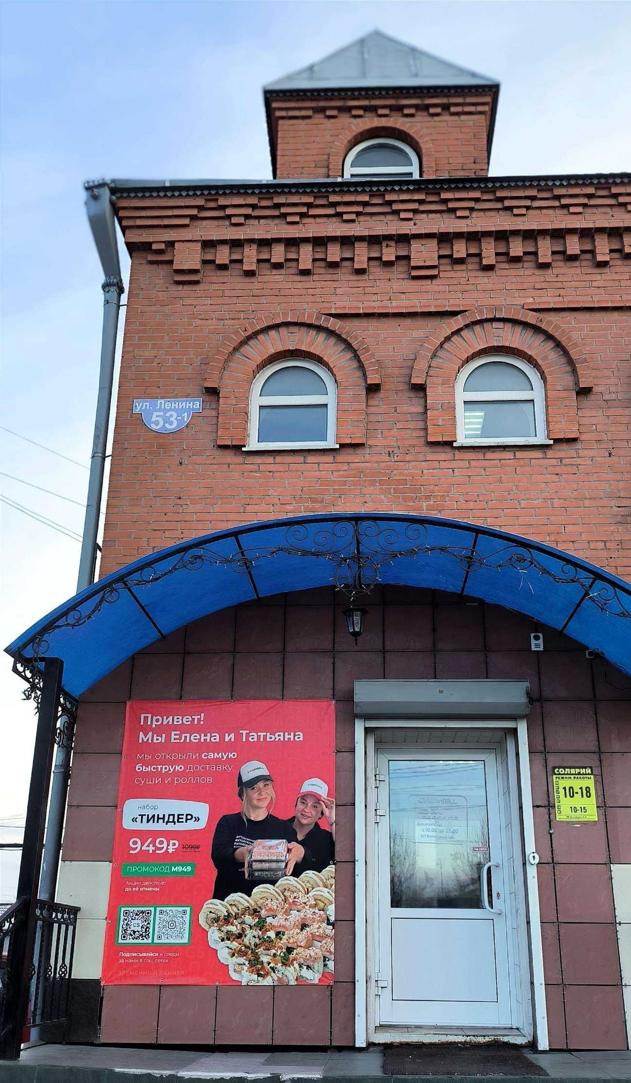 Отзывы на компанию СушиSell в Мариинске c фото - фотография 2 из 2