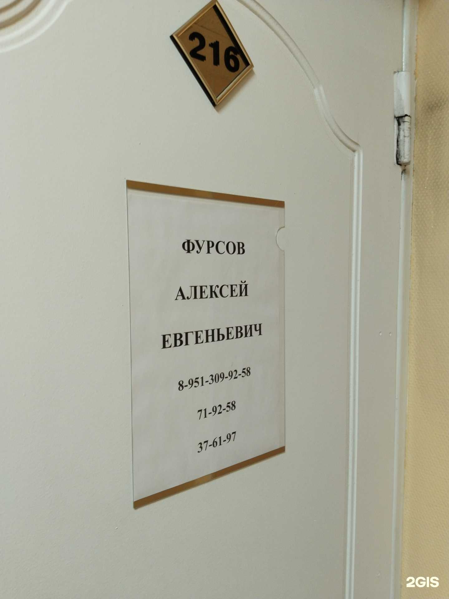 Отзывы на компанию Адвокатский кабинет Фурсова А.Е. в Липецке c фото