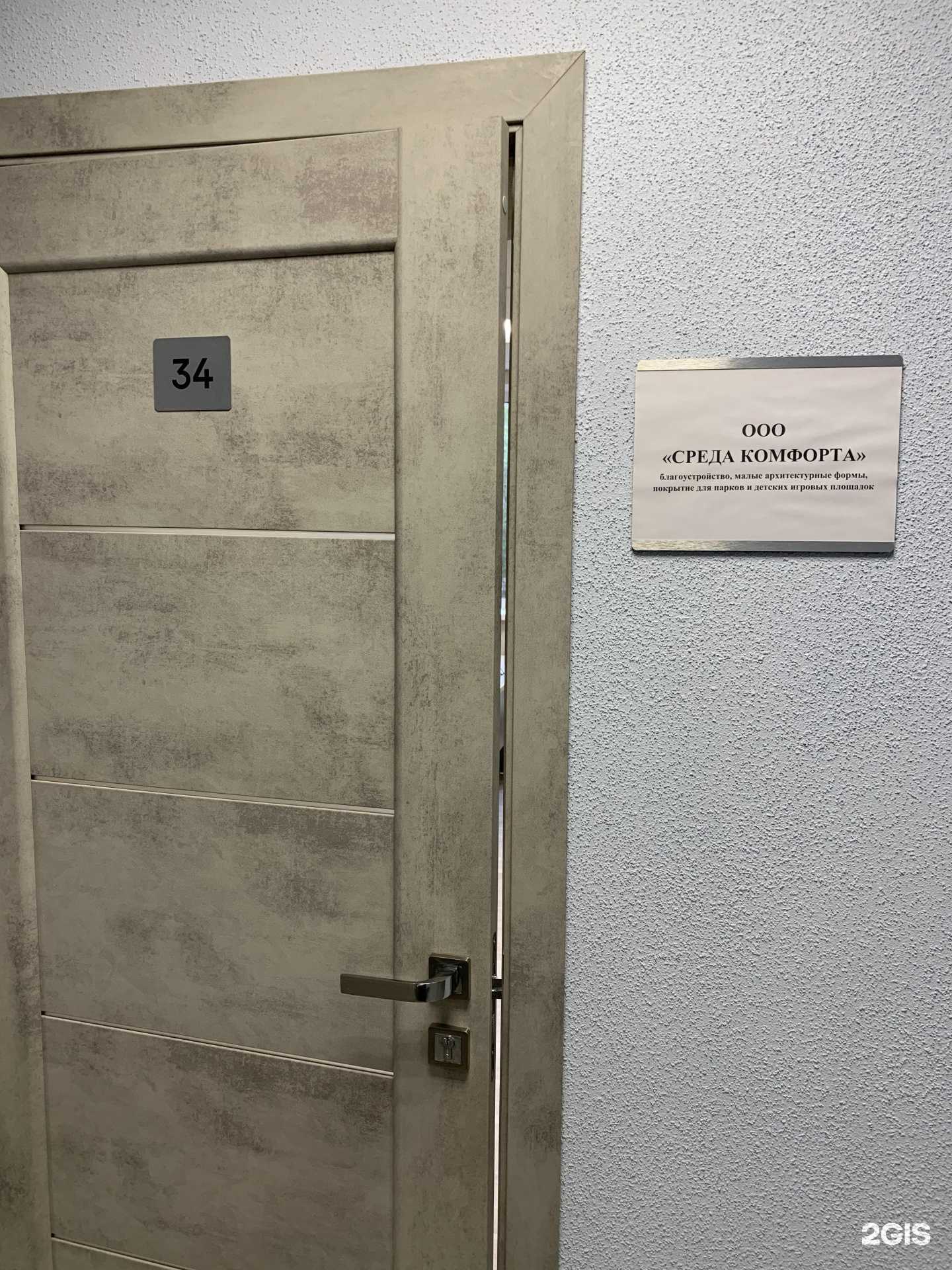 Отзывы на компанию Среда комфорта в Энгельсе c фото