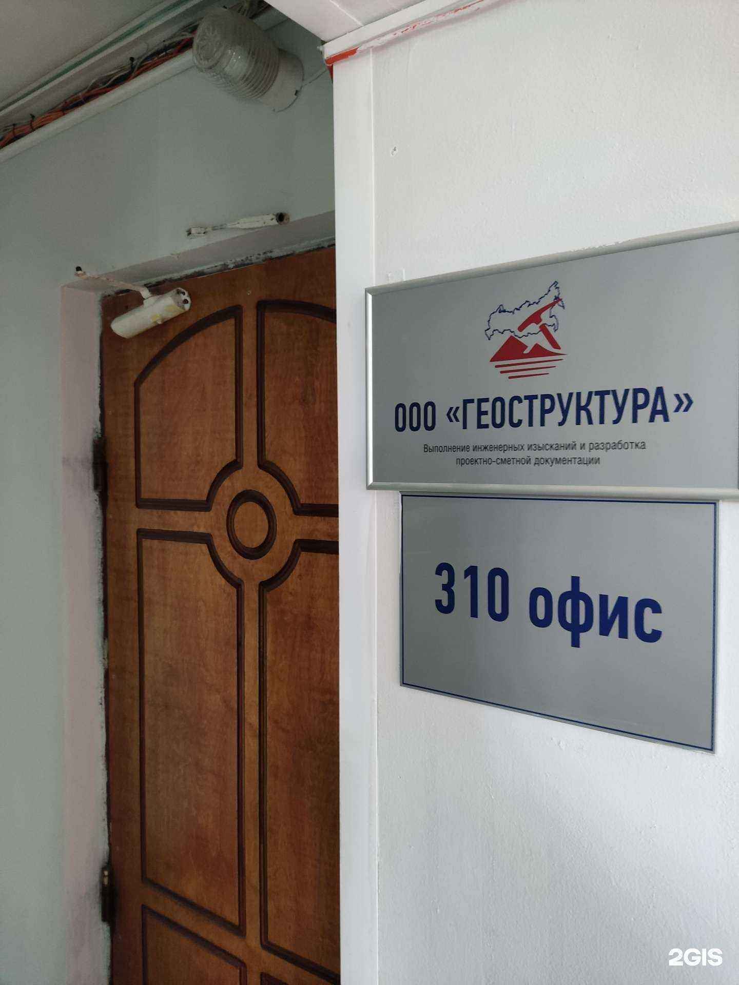 Отзывы на компанию Геоструктура в Перми c фото