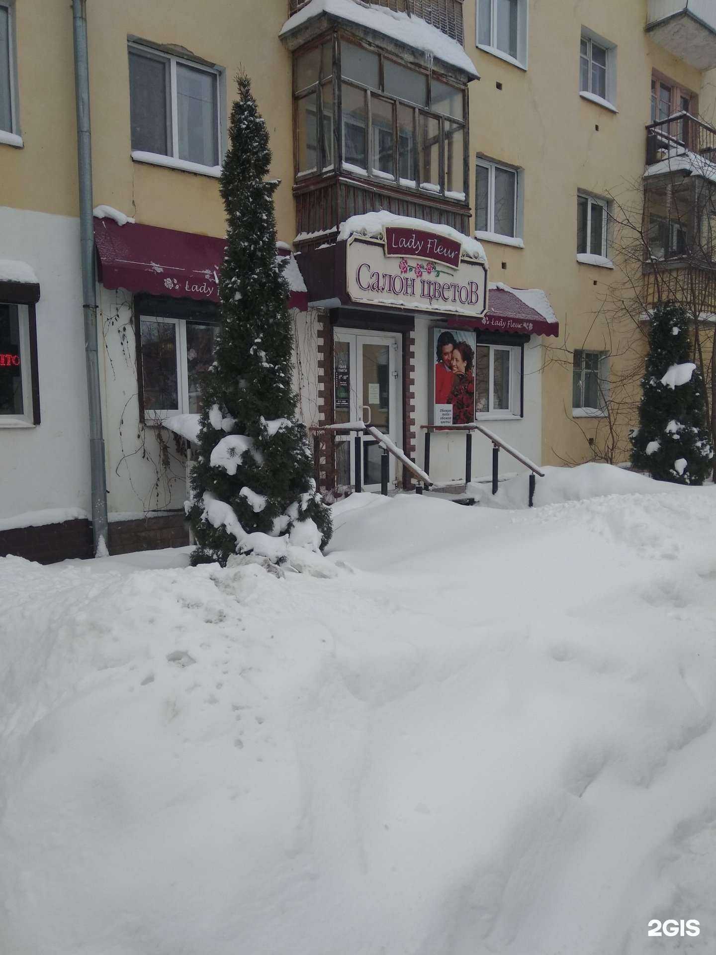 Отзывы на компанию Леди Флёр в г. Йошкар-Ола c фото