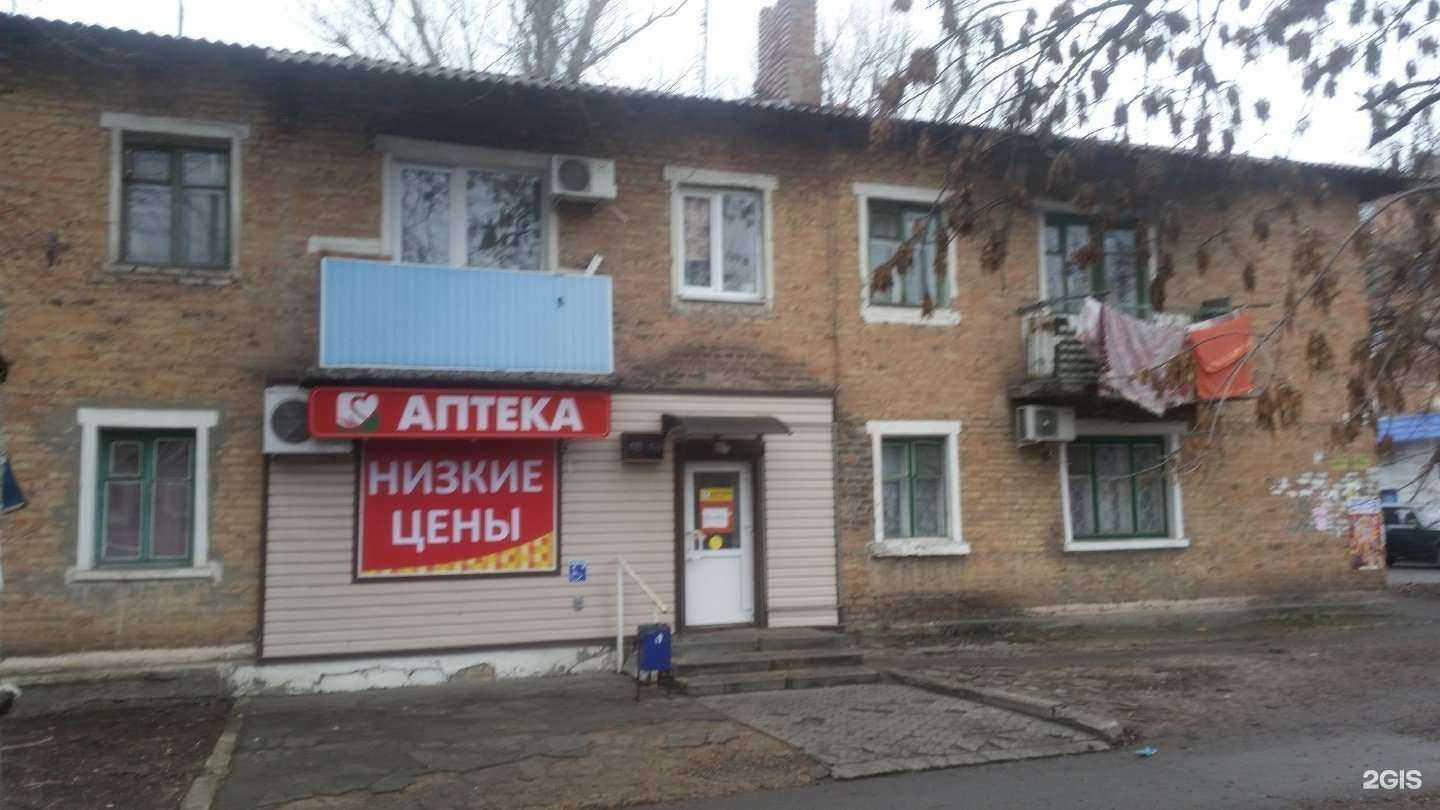 Отзывы на компанию Аптека в Новошахтинске c фото